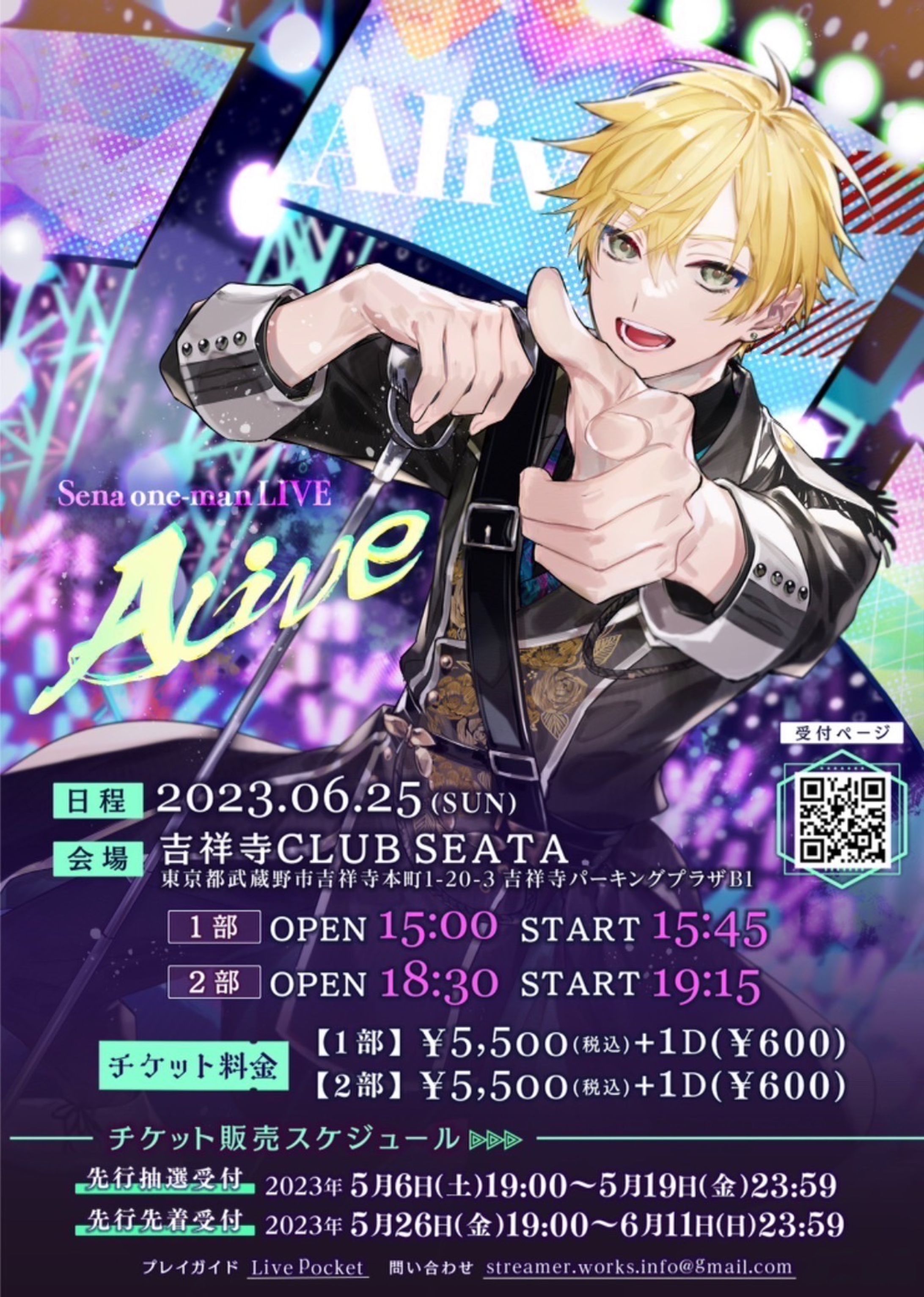 Sena one-man LIVE 『Alive』-1