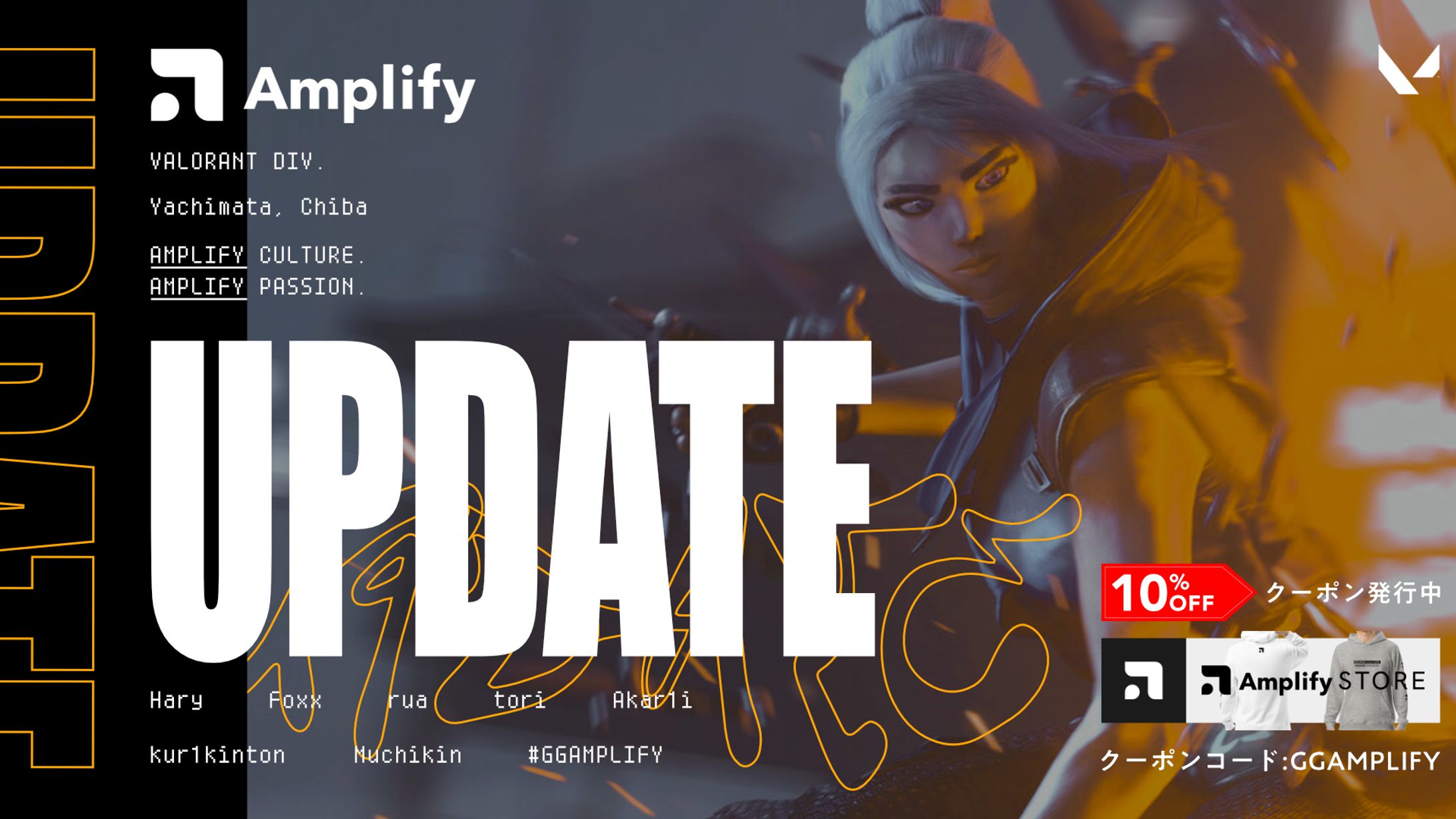 【グラフィック】esportsチーム『Amplify』新ロスター発表ビジュアル-1