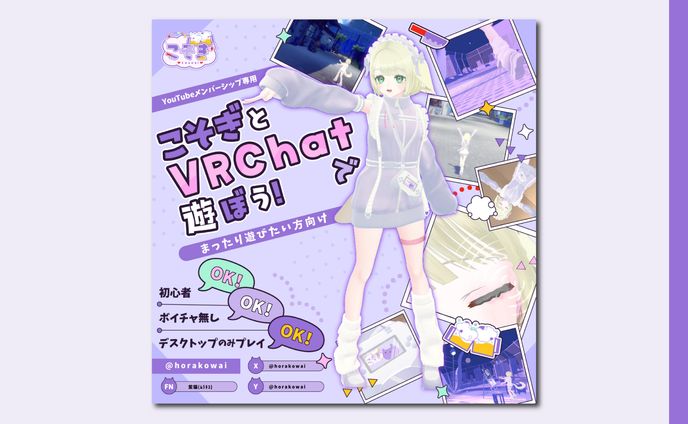 【宣伝画像】こそぎ様
