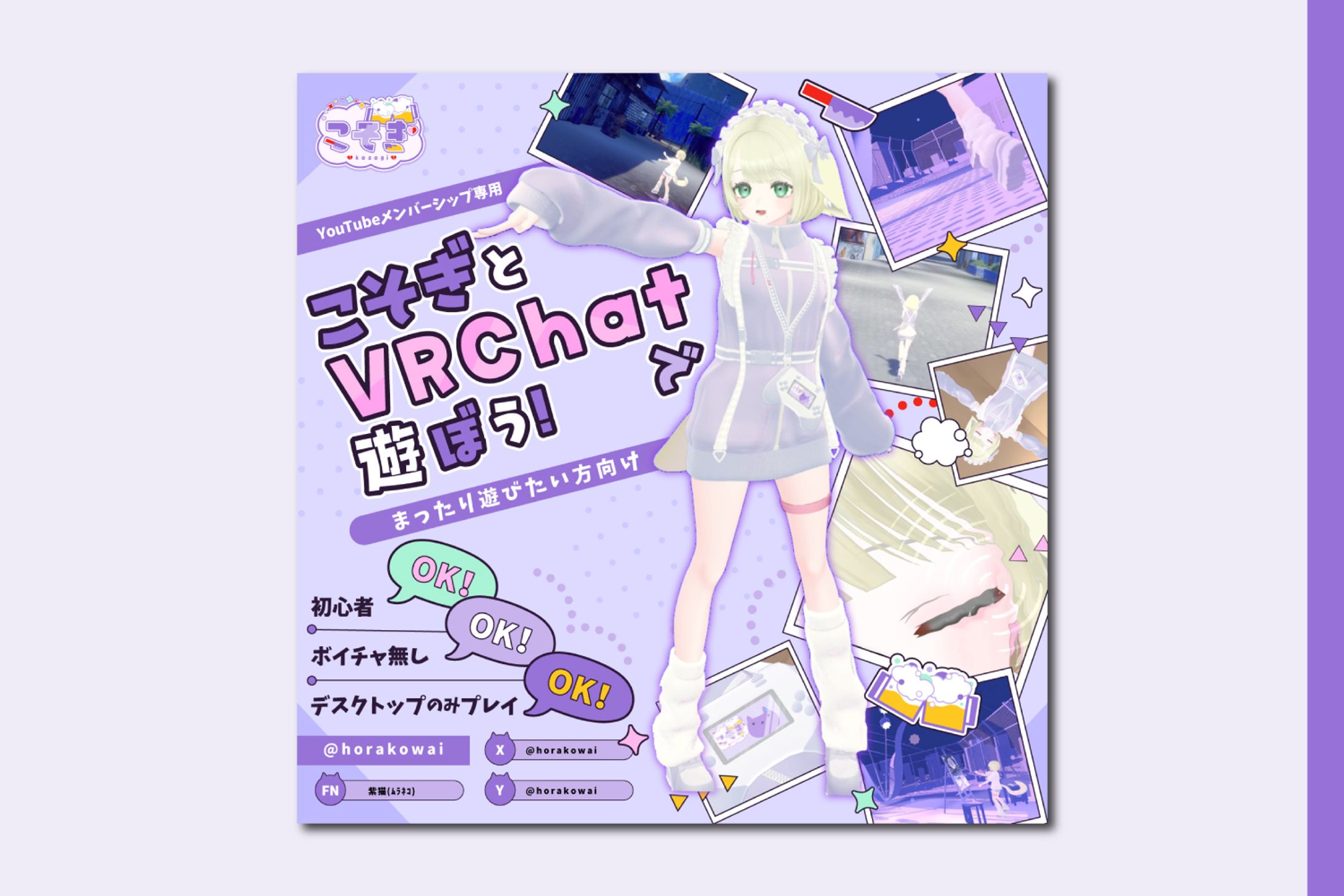 【宣伝画像】こそぎ様-1