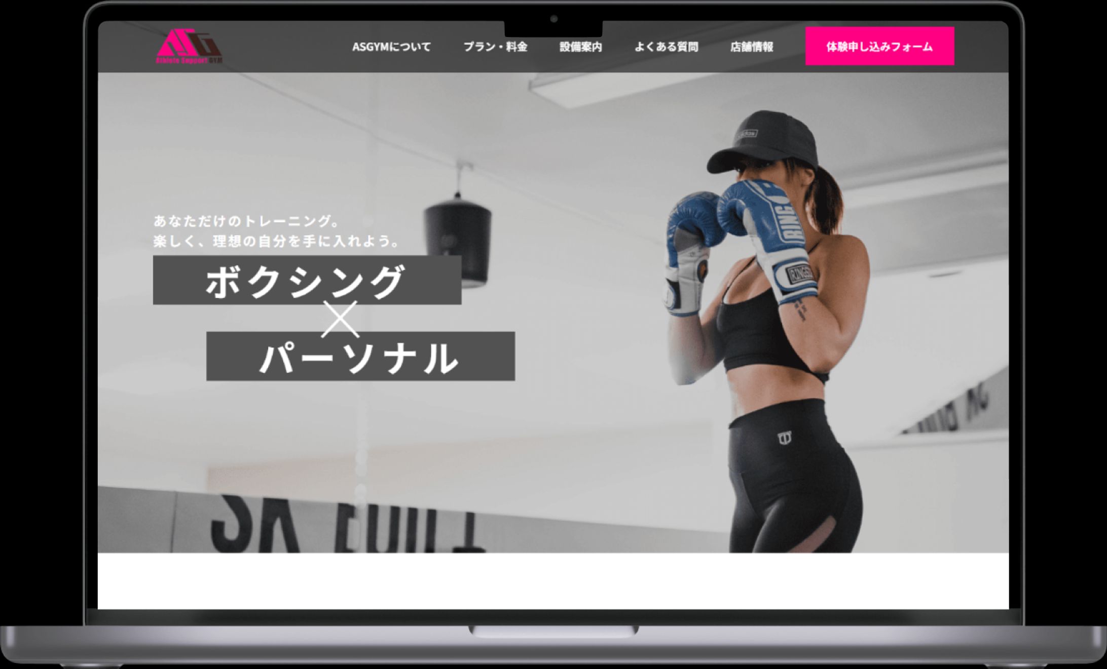 ASGYMサイトリニューアル(実案件)-1