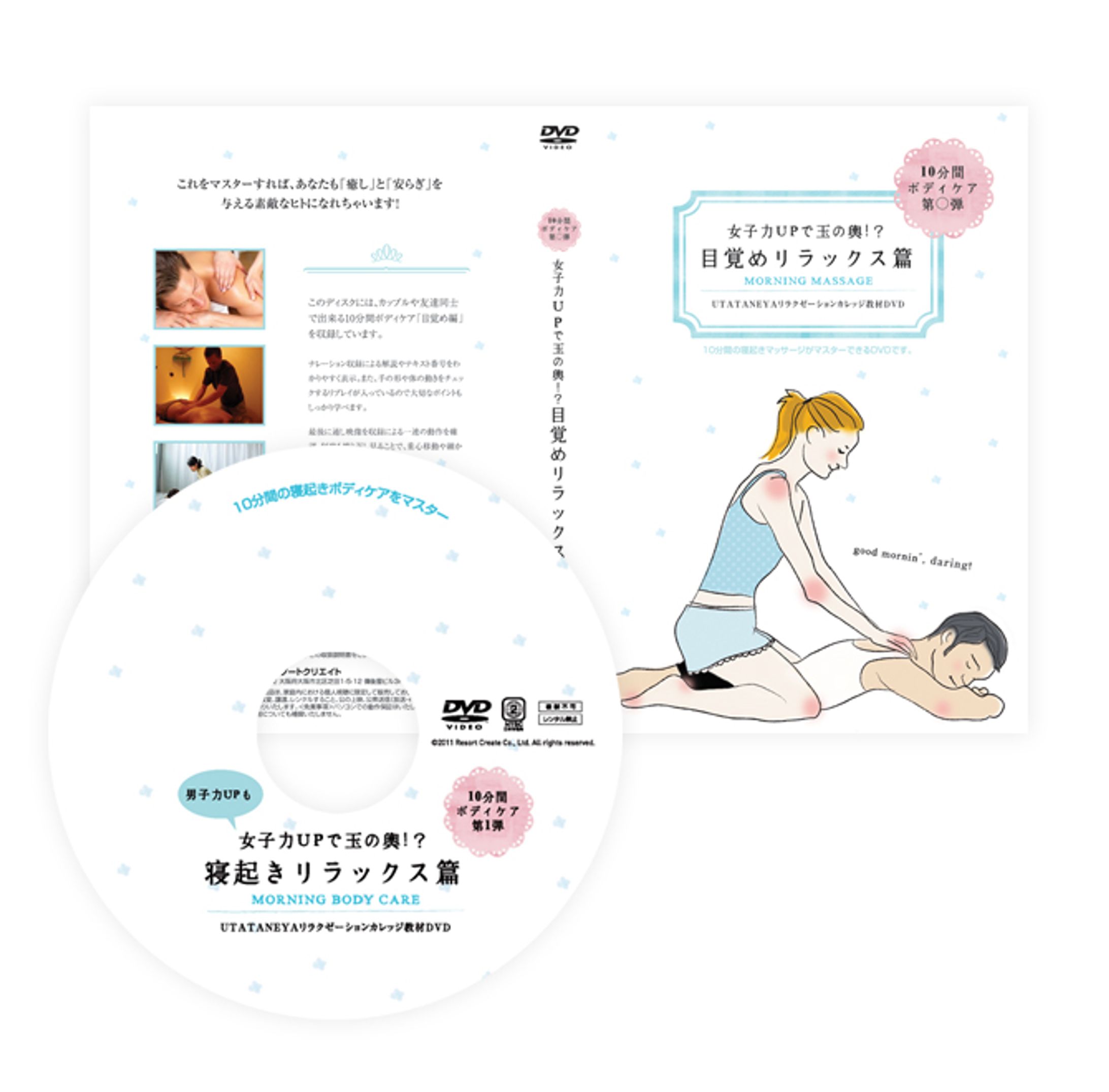 utataneya-1