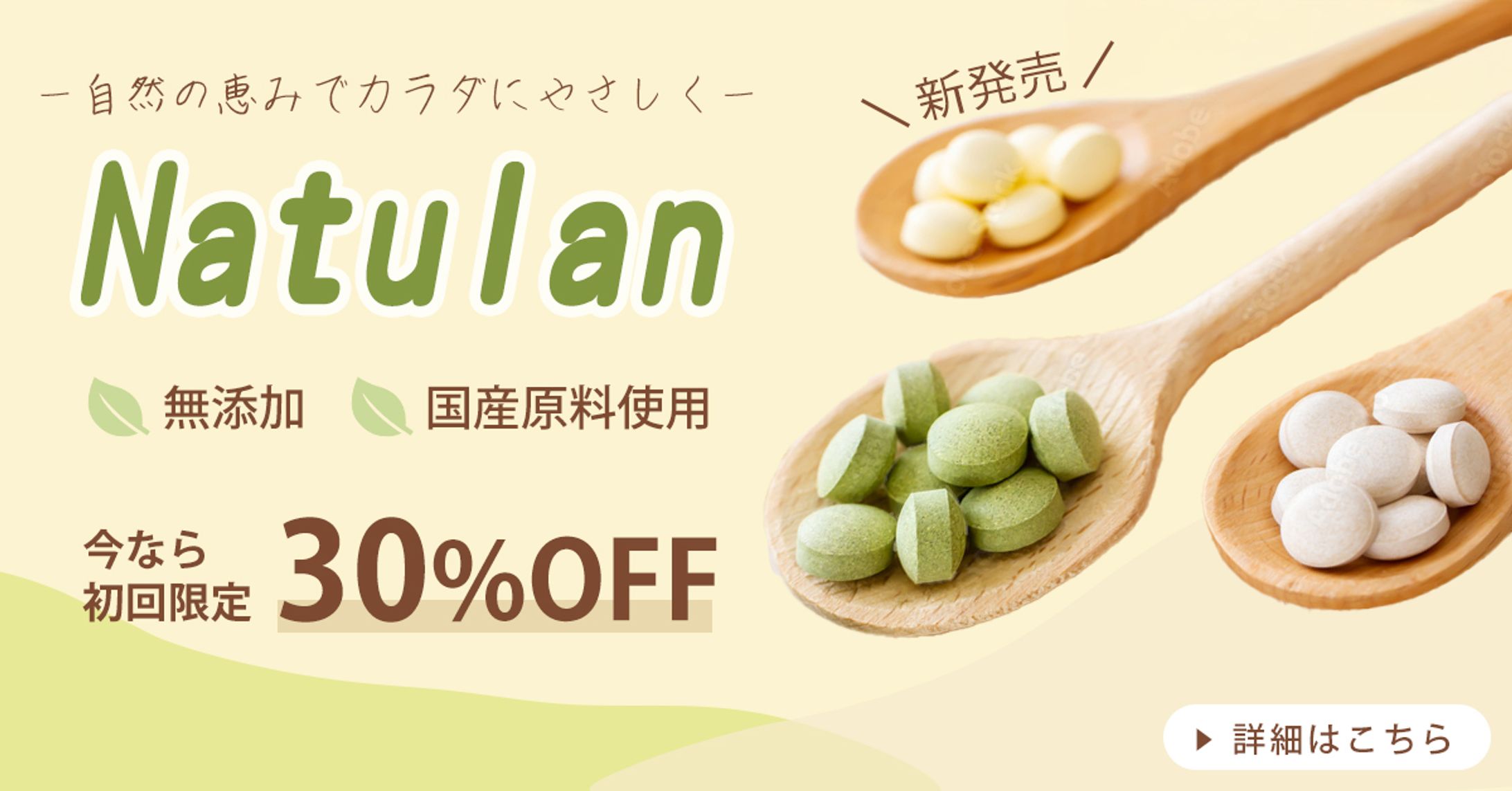 サプリメント-1