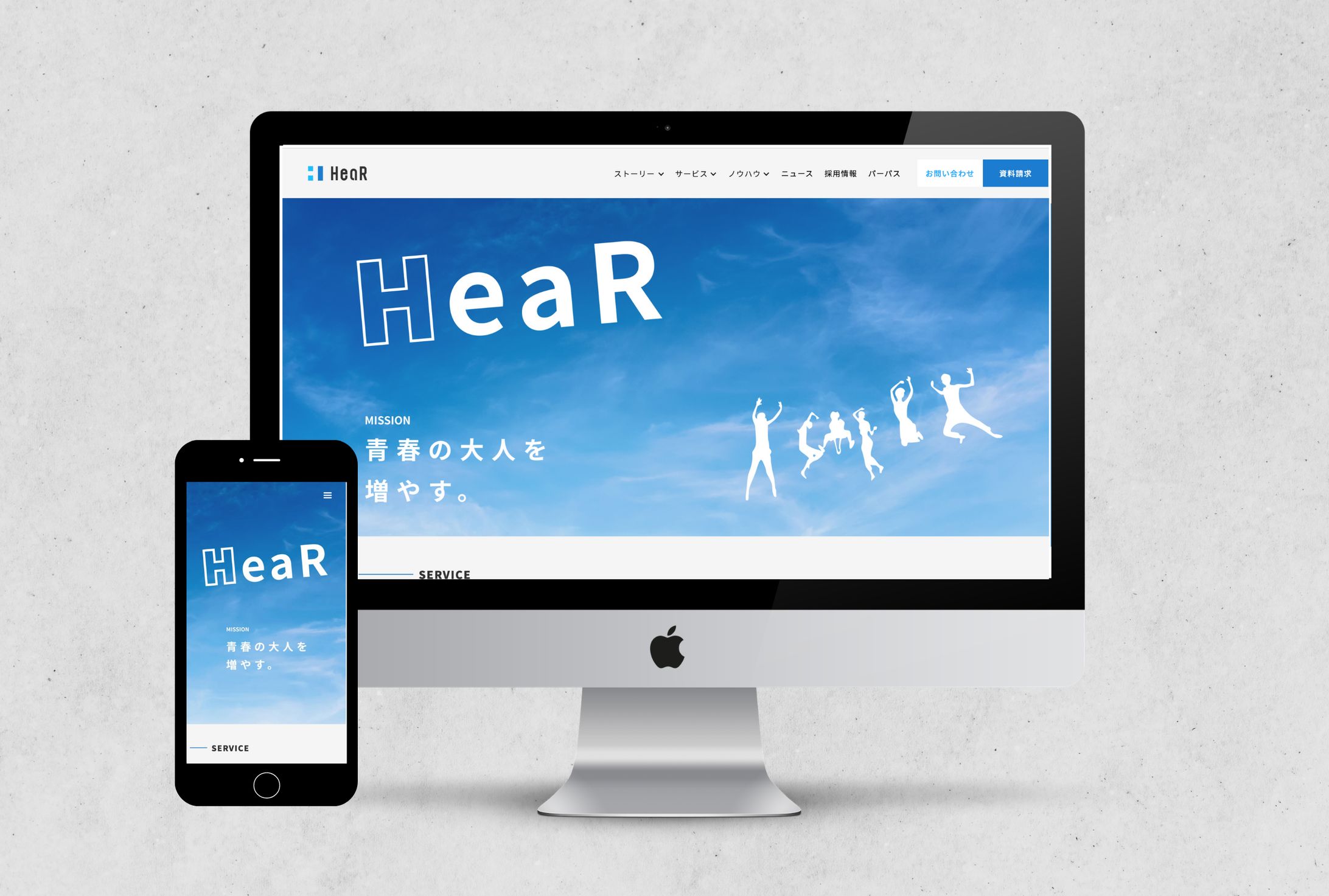 【コーポレート】HeaR（株）さま-1