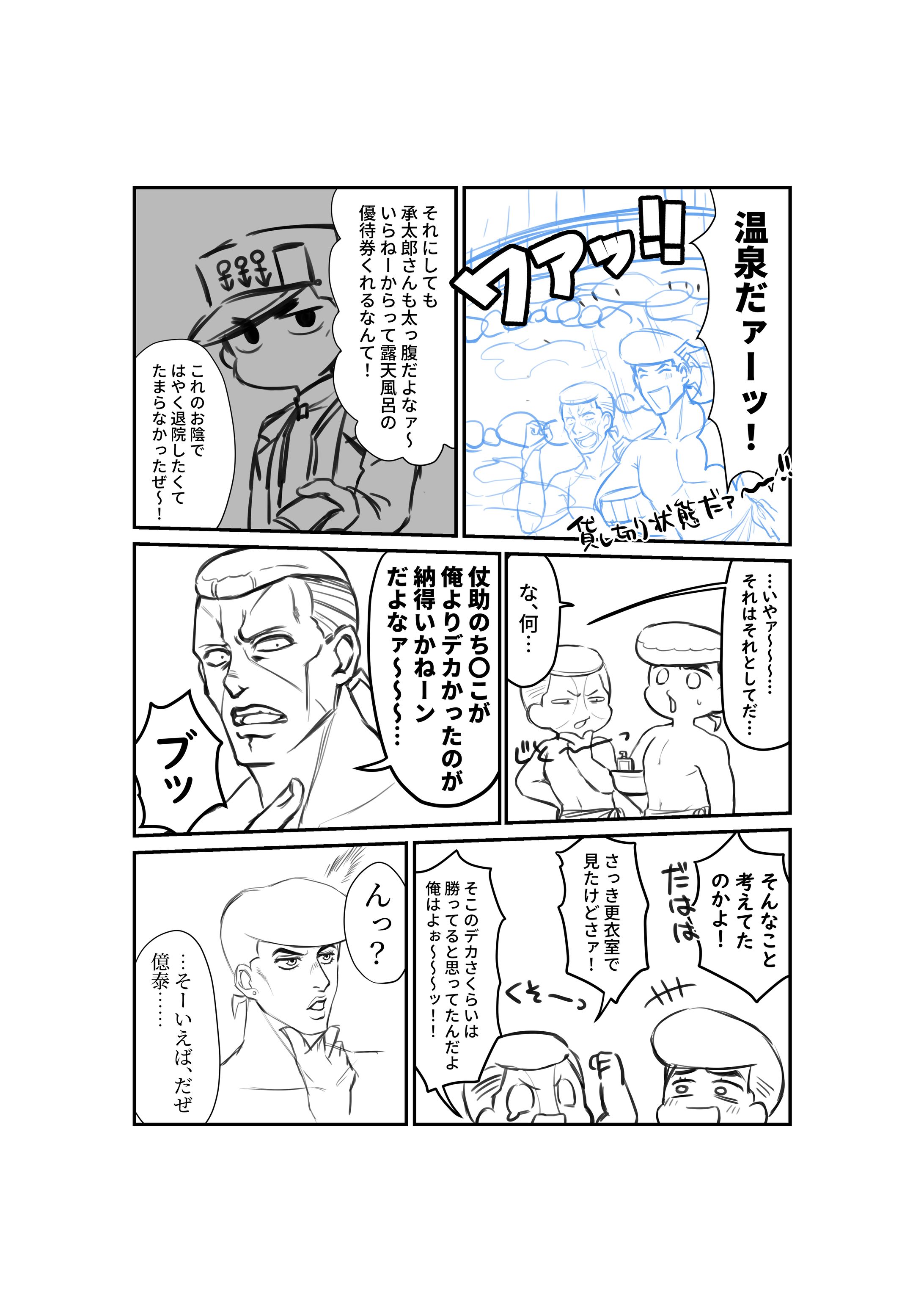 漫画過程（下書き～色塗り・文字付）-1