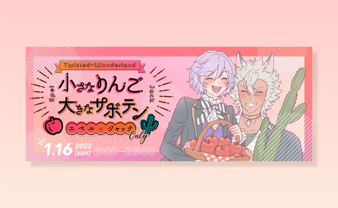 バナー、アルティーリ千葉