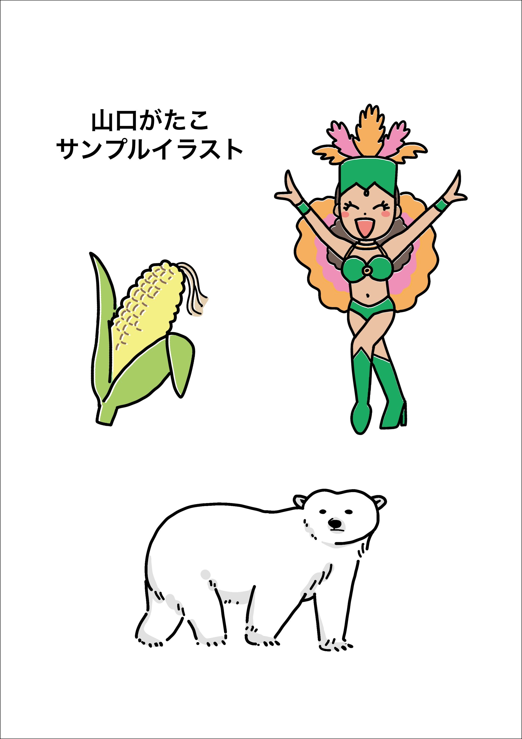 サンプル（食べ物、動物、衣装）-1