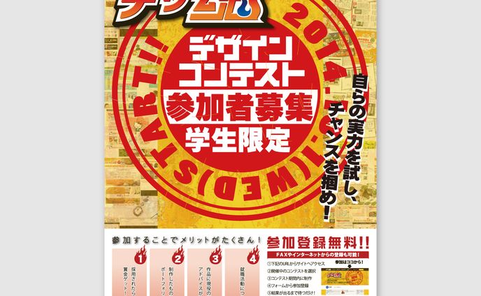 201412広告代理店＿フライヤー