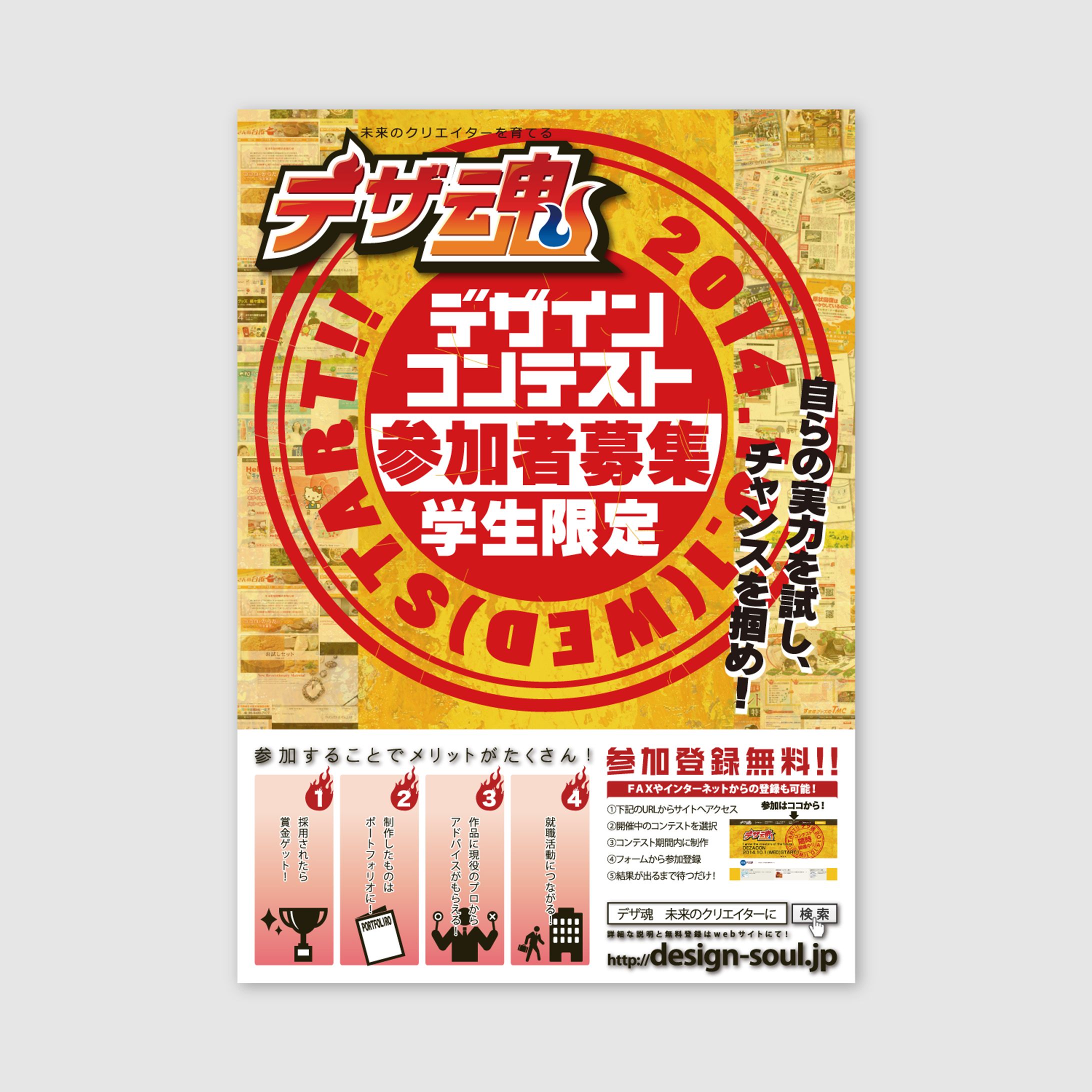 201412広告代理店＿フライヤー-1