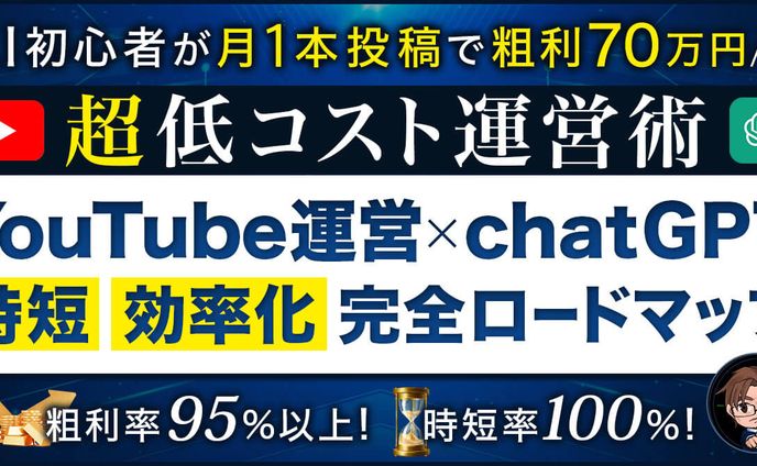 ビジネス系 YouTubeサムネイル