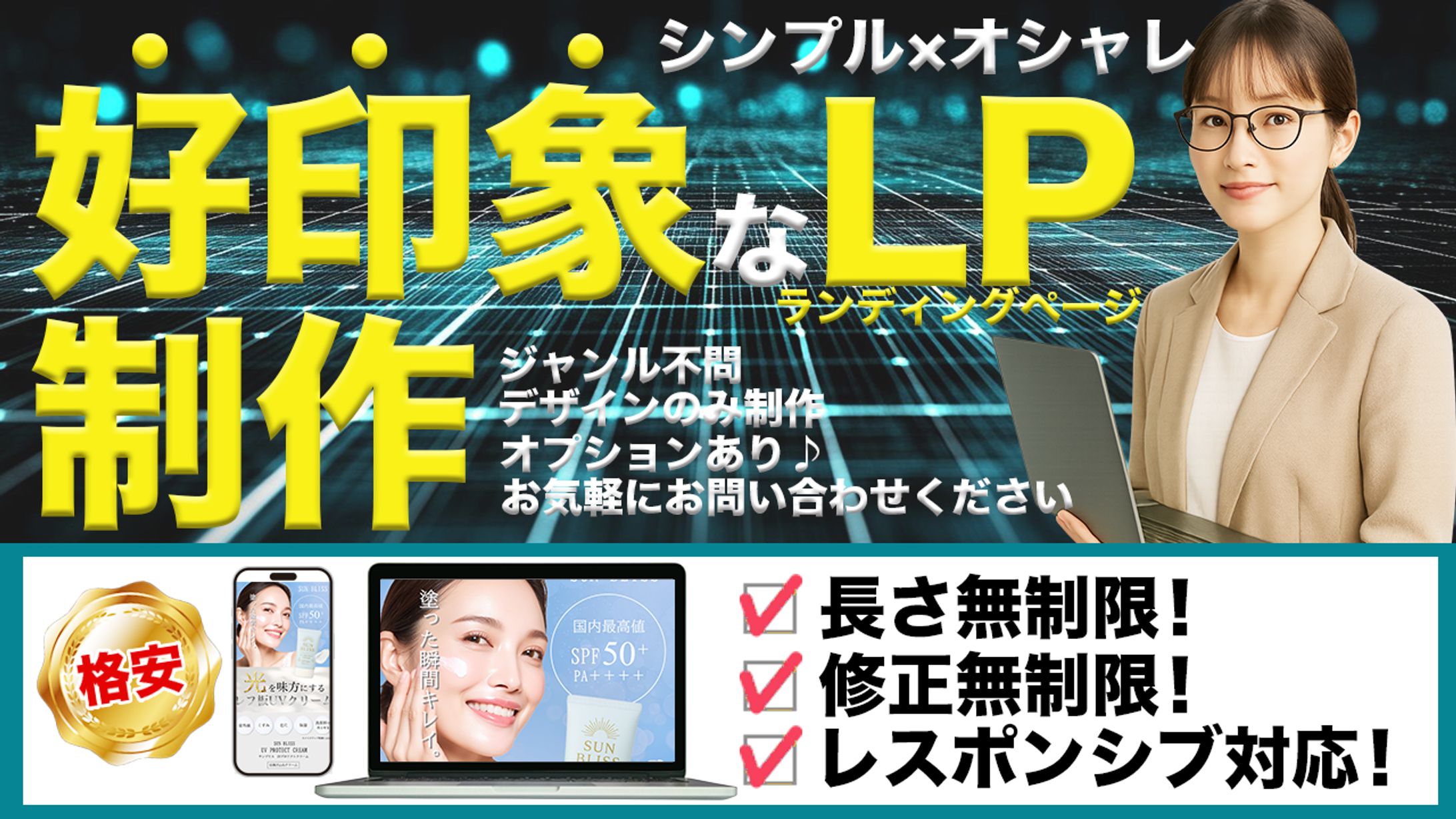 ココナラバナー-1