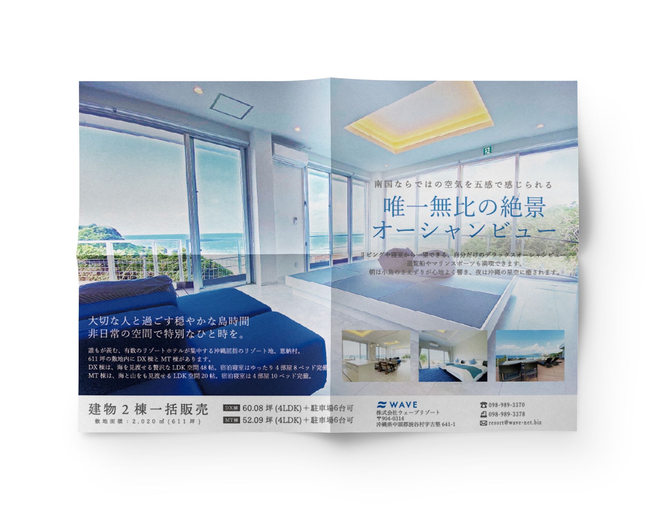 チラシ（不動産販売）-1