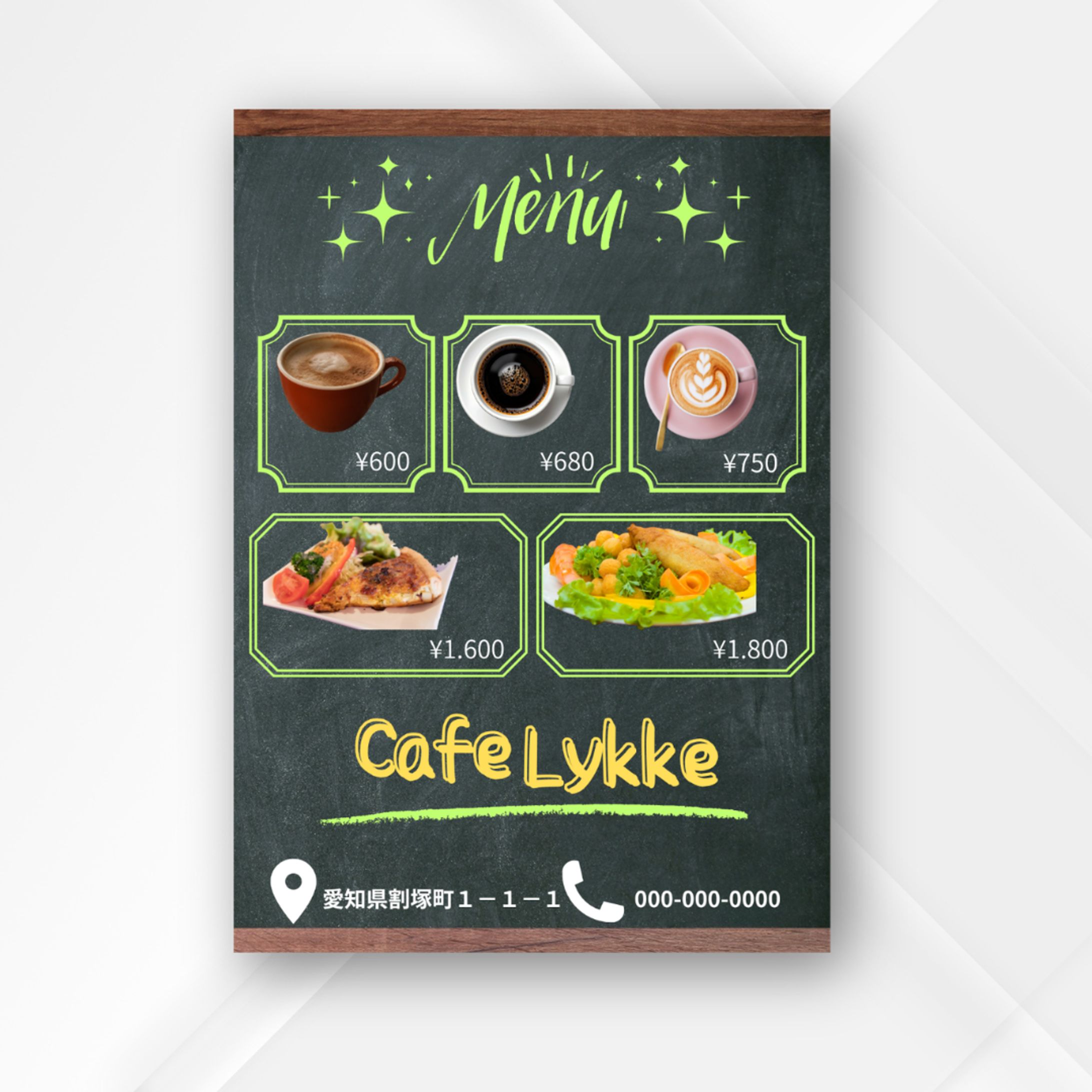 【自主制作】カフェ「Cafe Lykke」黒板風・店頭メニューボードデザイン-1