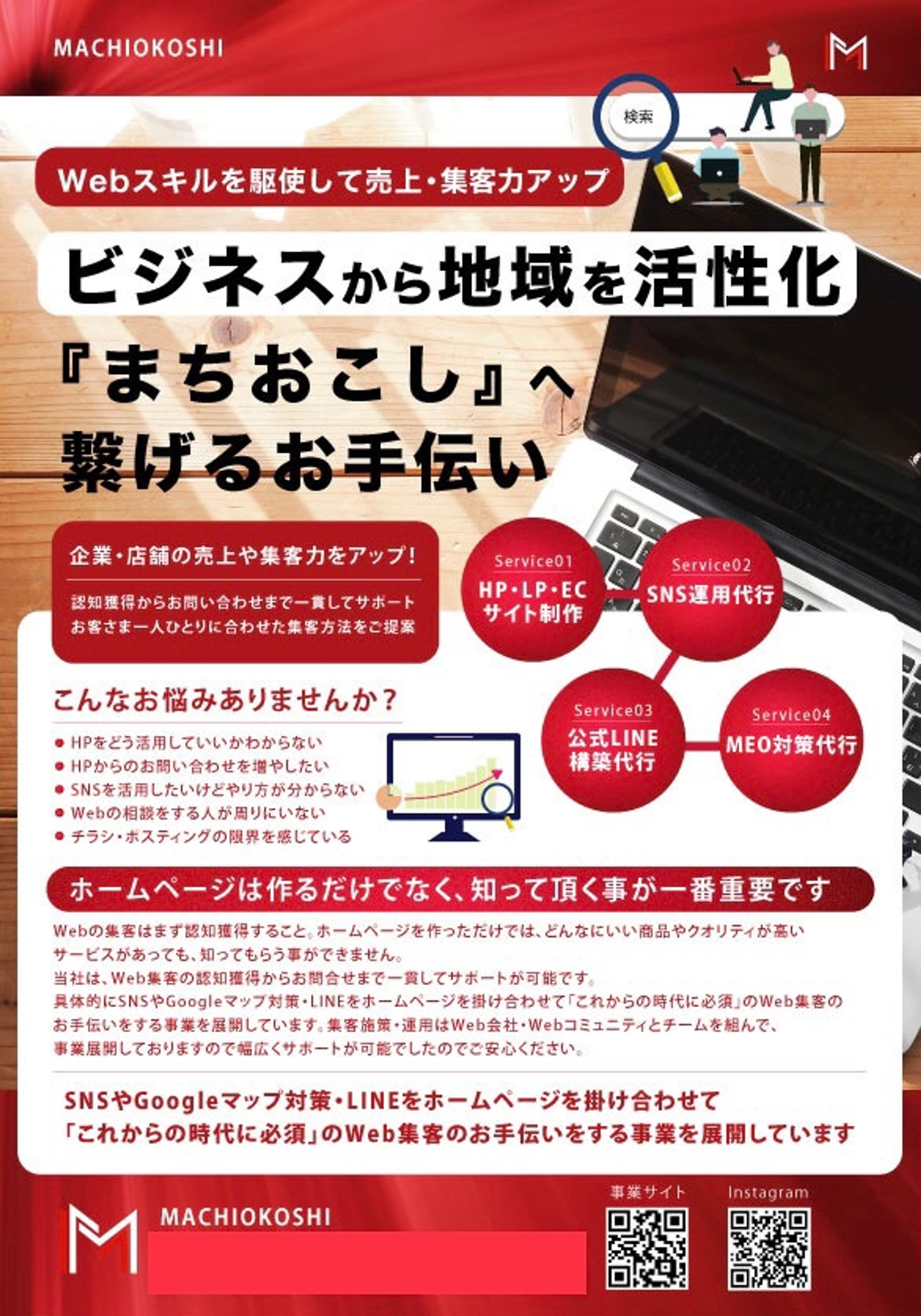 WEBマーケティング-1