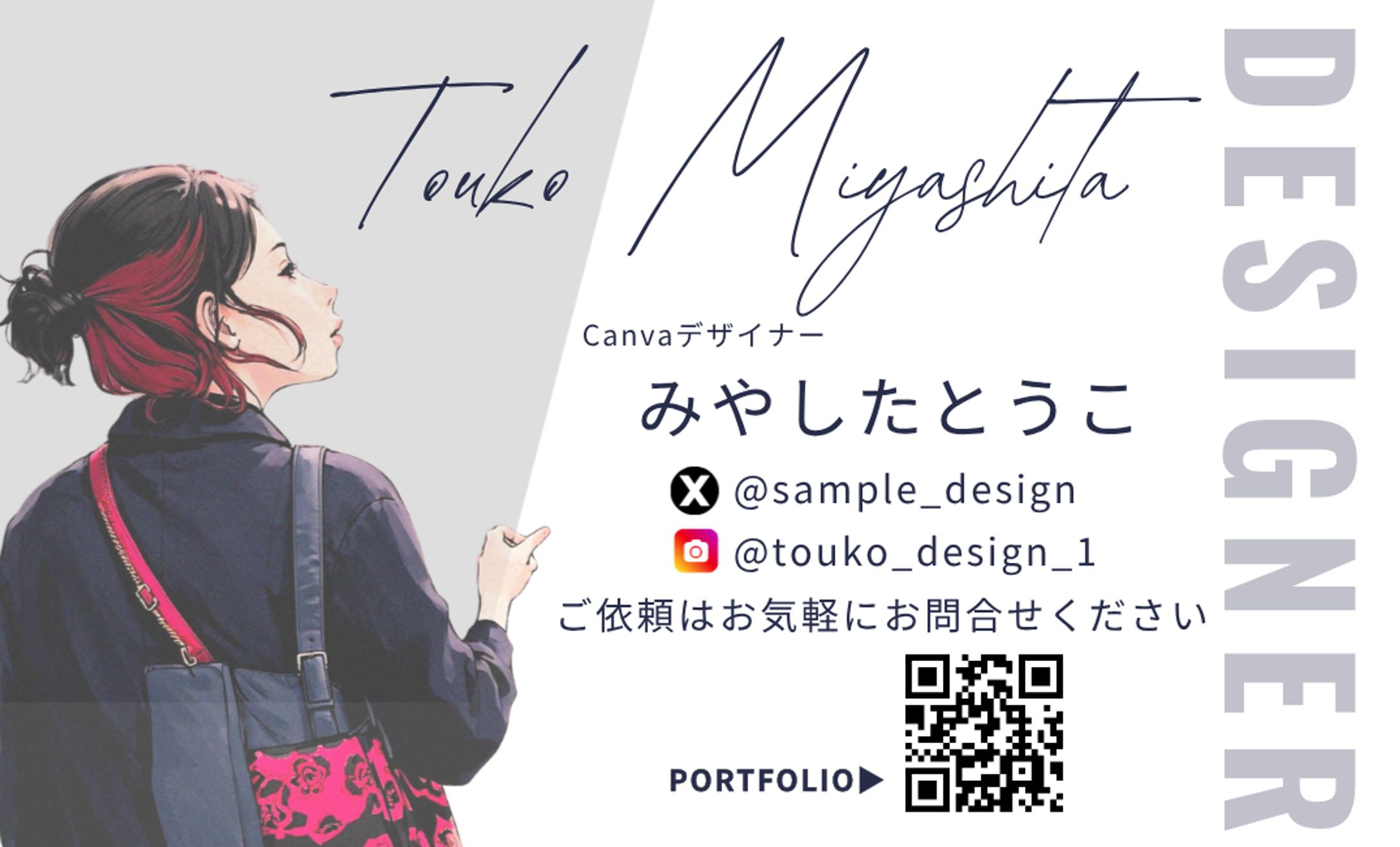 フリーランスデザイナー向け名刺デザイン-1