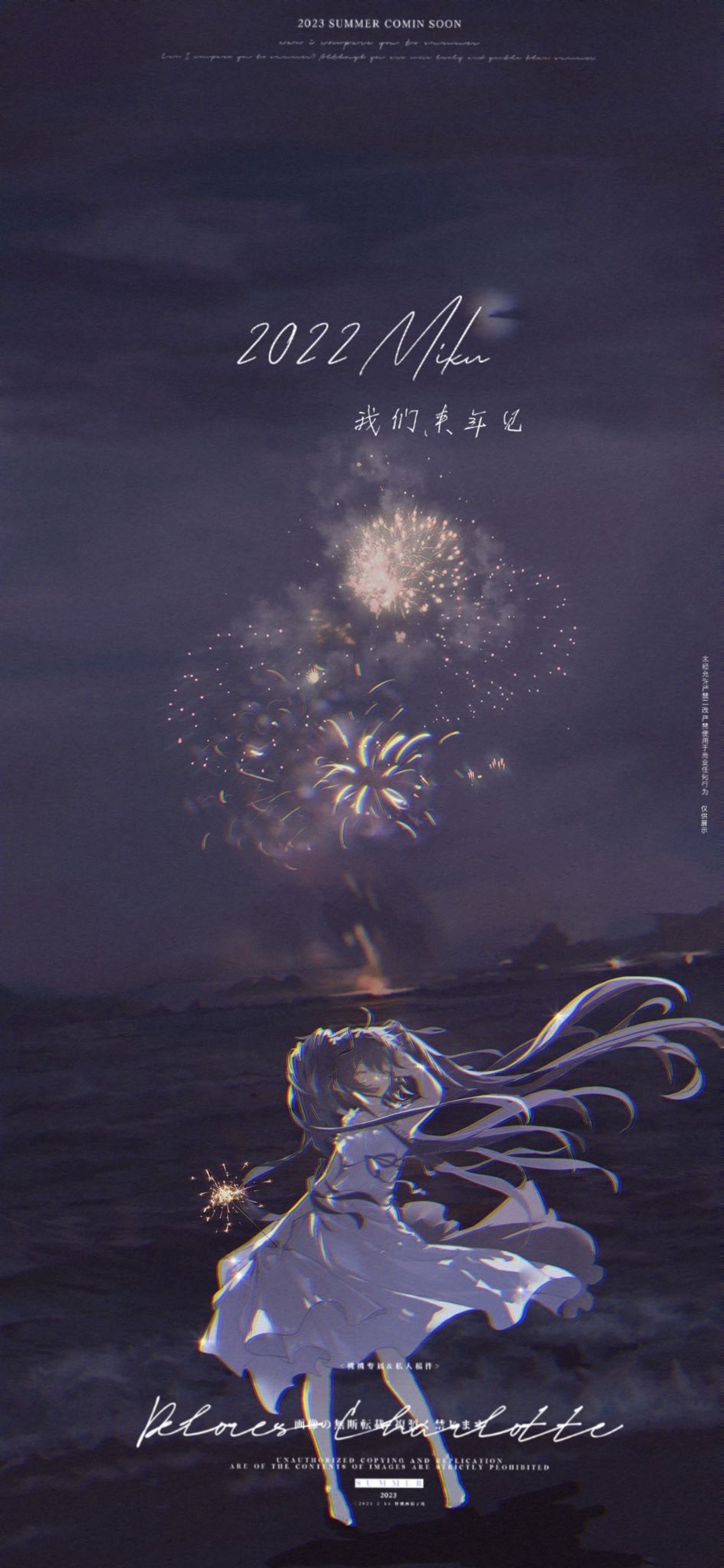 初音ミク：2022また来年-1