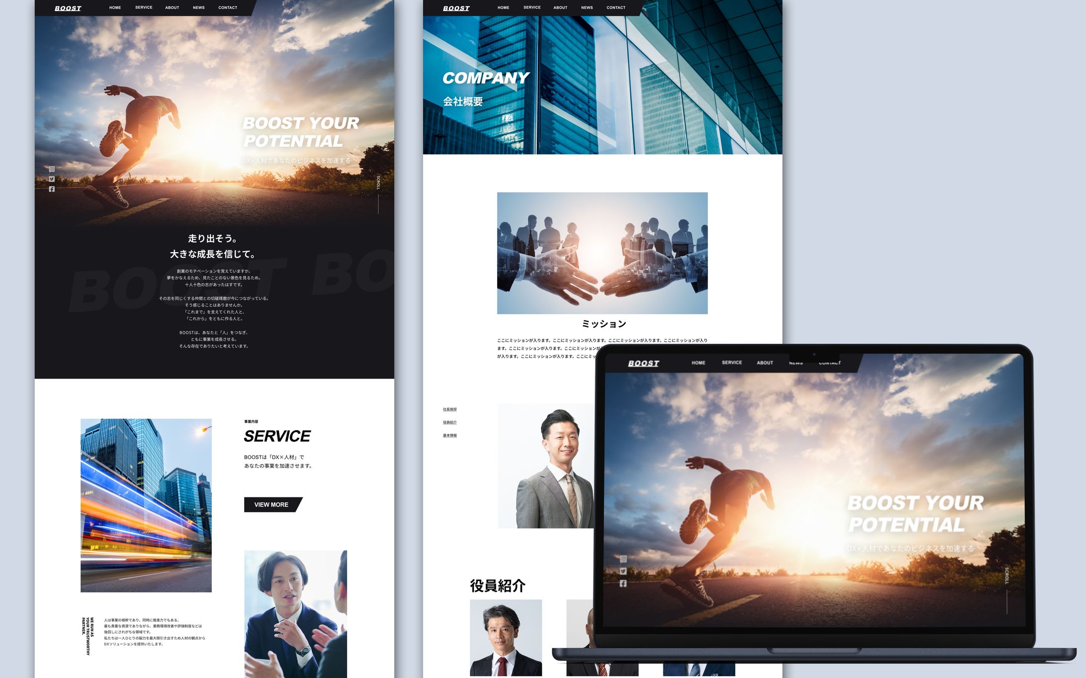 コーポレートサイト（コンサルティング会社・PC版）-1