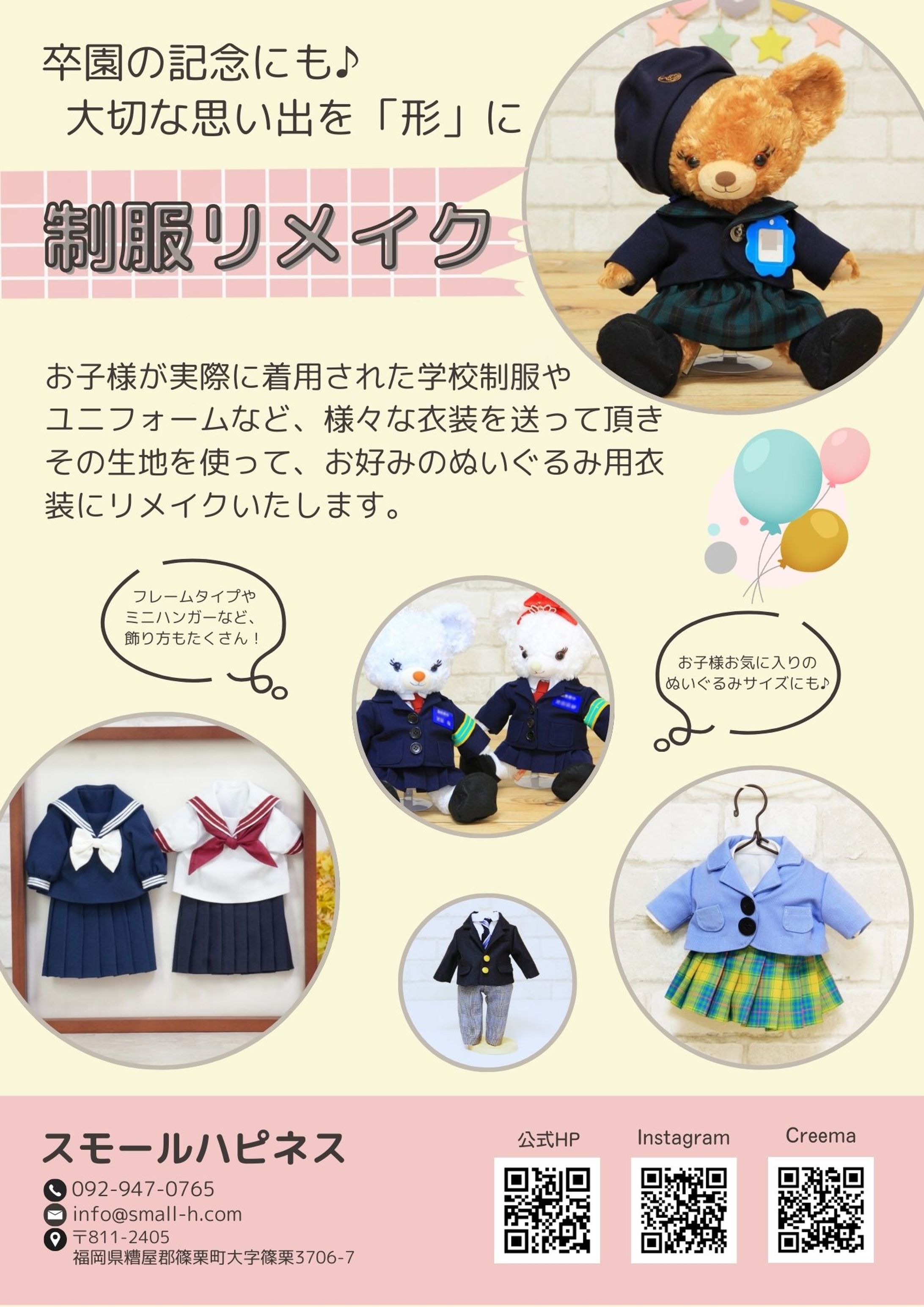 幼稚園・保育園・こども園向け_チラシ（A4オモテ)-1