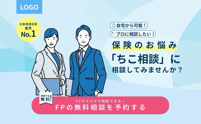 保険（FV）デザイン