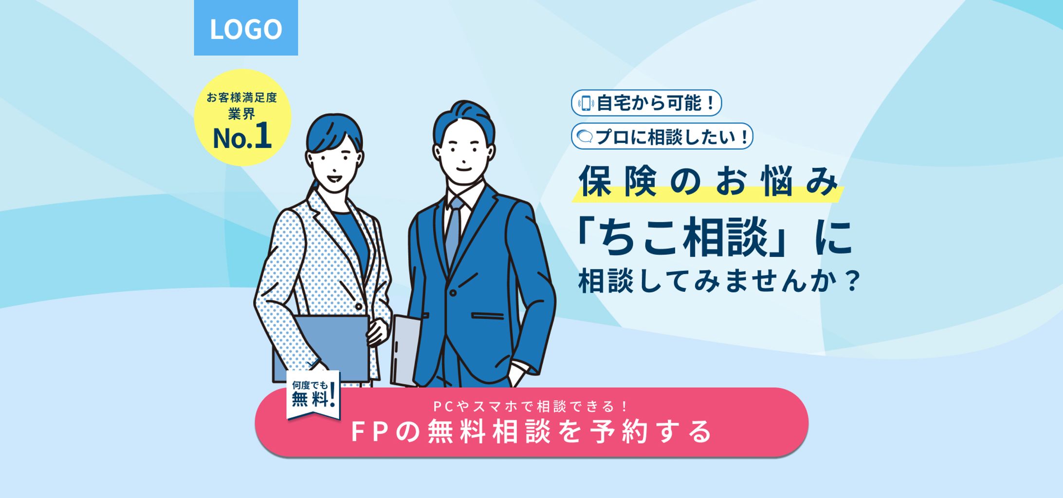 保険（FV）デザイン-1