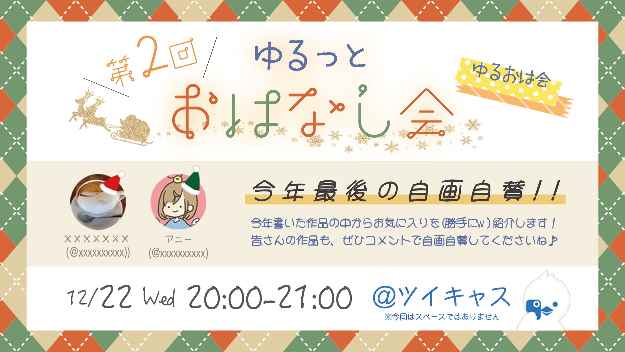 【デザイン】イベント告知バナー-1