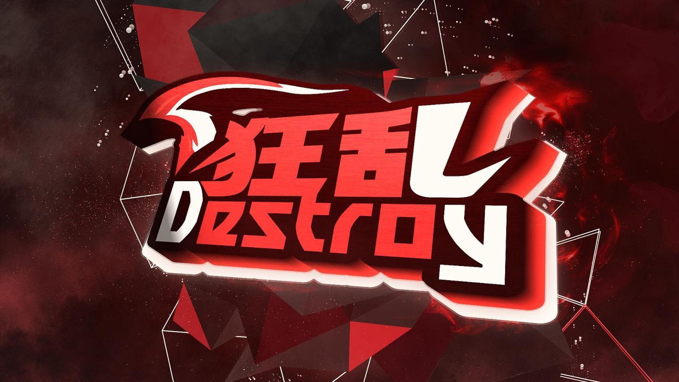 狂乱Destroy #logodesigner #ロゴ #ロゴデザイン #logo #デザイン #teamlogo #clan #logodesinger-1