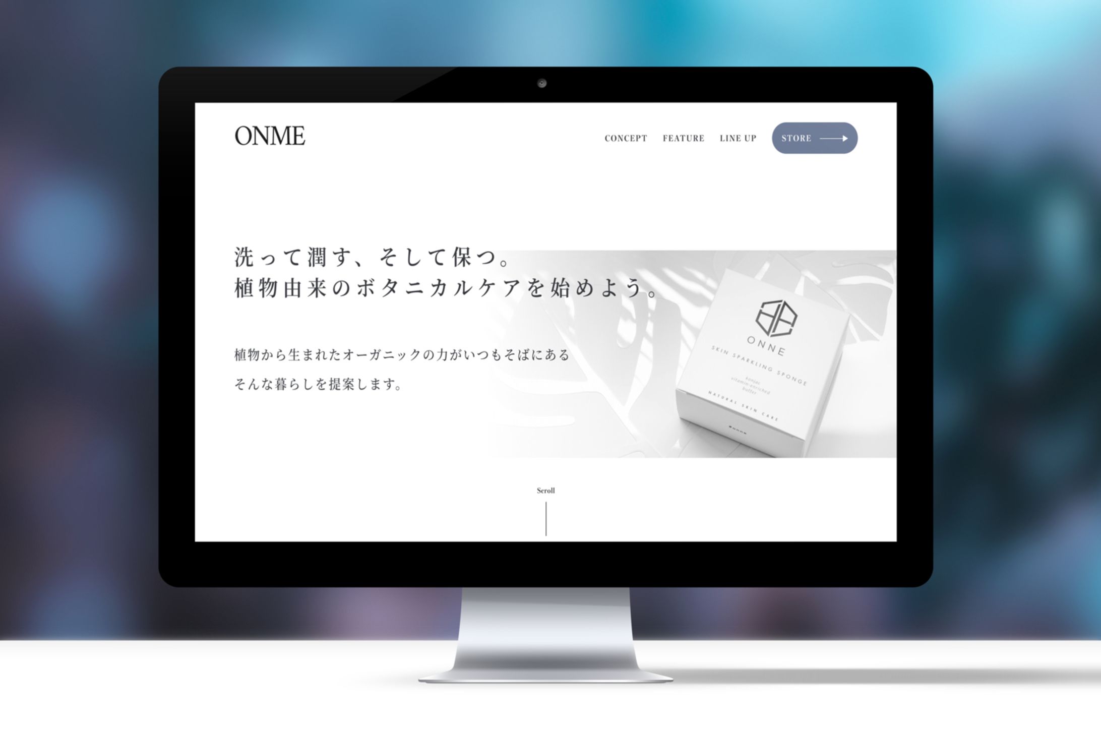 【EC】オーガニック化粧品ECサイト2  -1