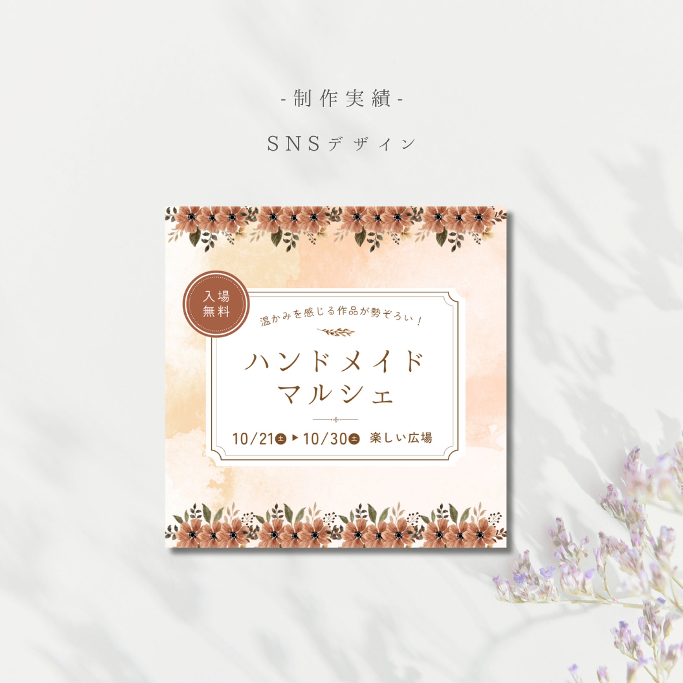 インスタグラム投稿画像-1