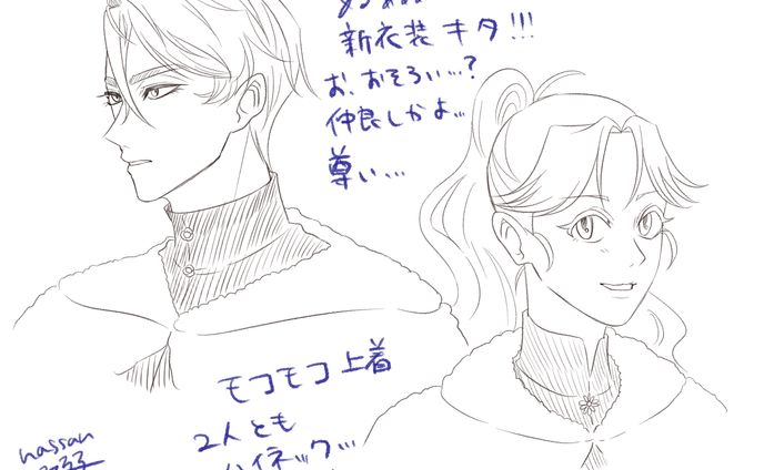 151話の新衣装