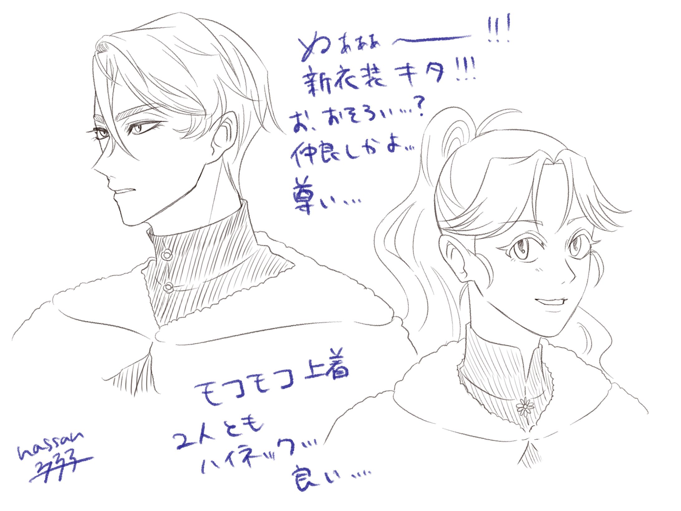 151話の新衣装-1