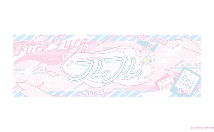 推し活アプリ フレフレロゴ/ヘッダー