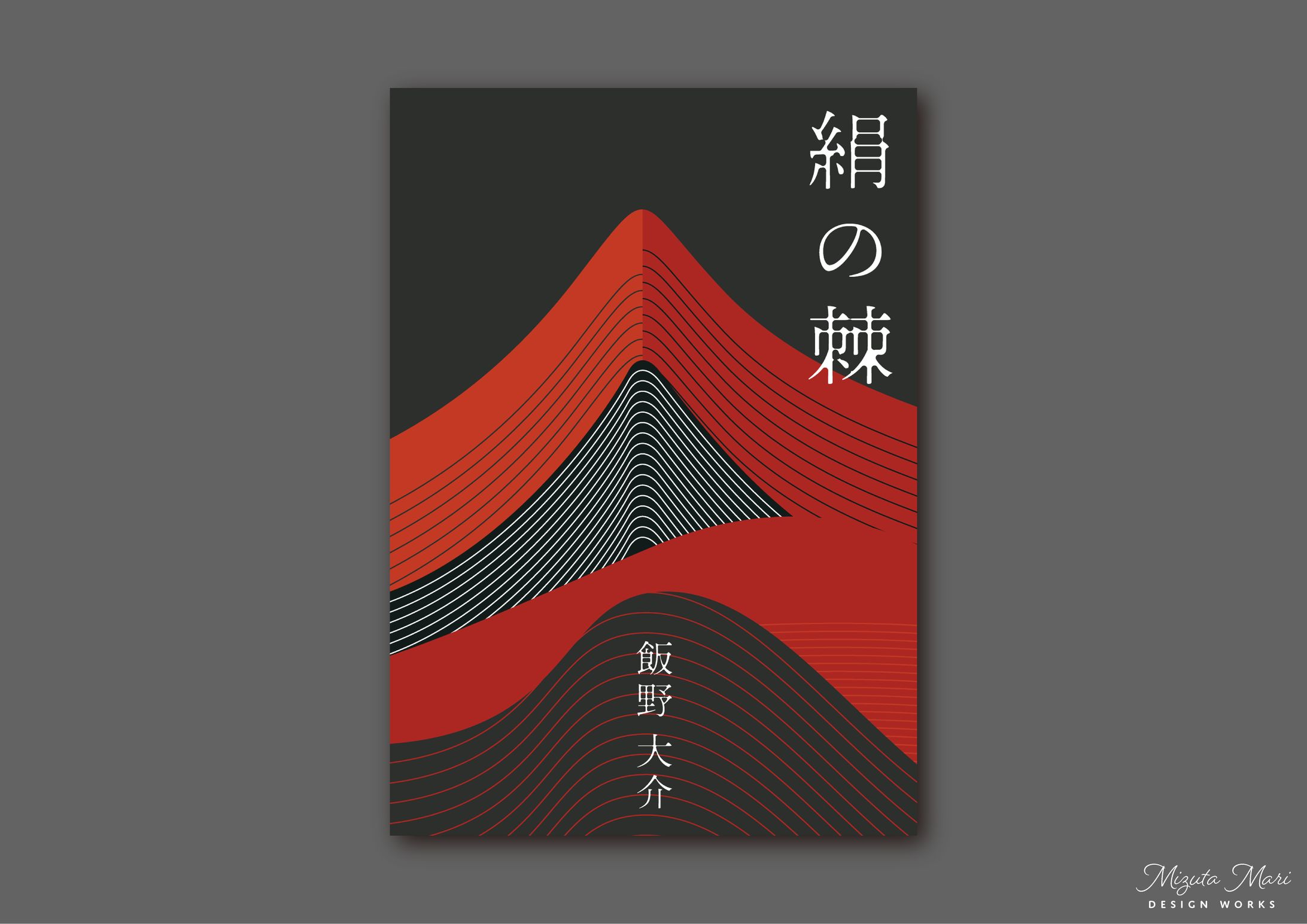 装丁　詩集-1