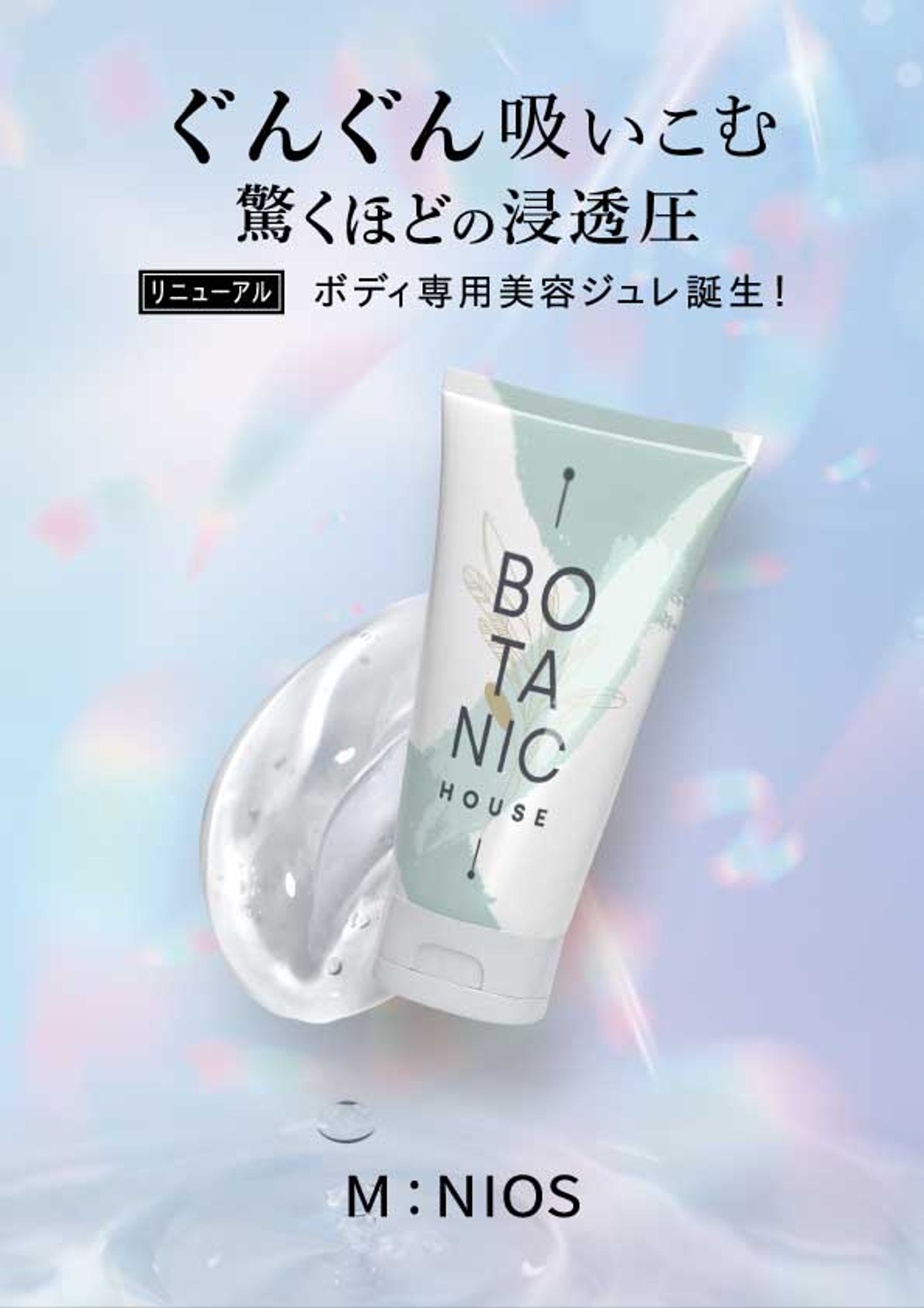 化粧品チラシ-1