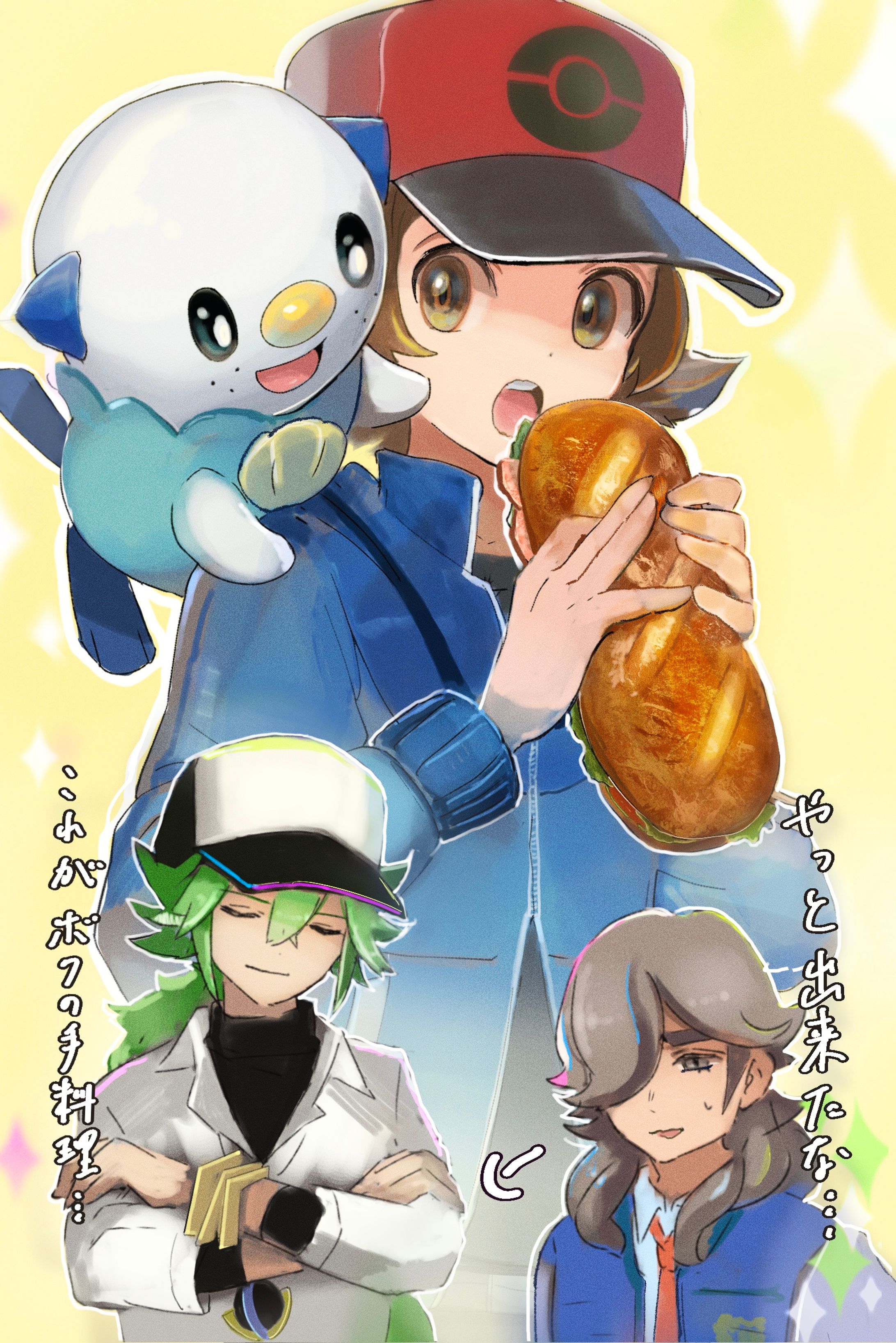 ペパーストーリー(ペパーNトウヤ)-1