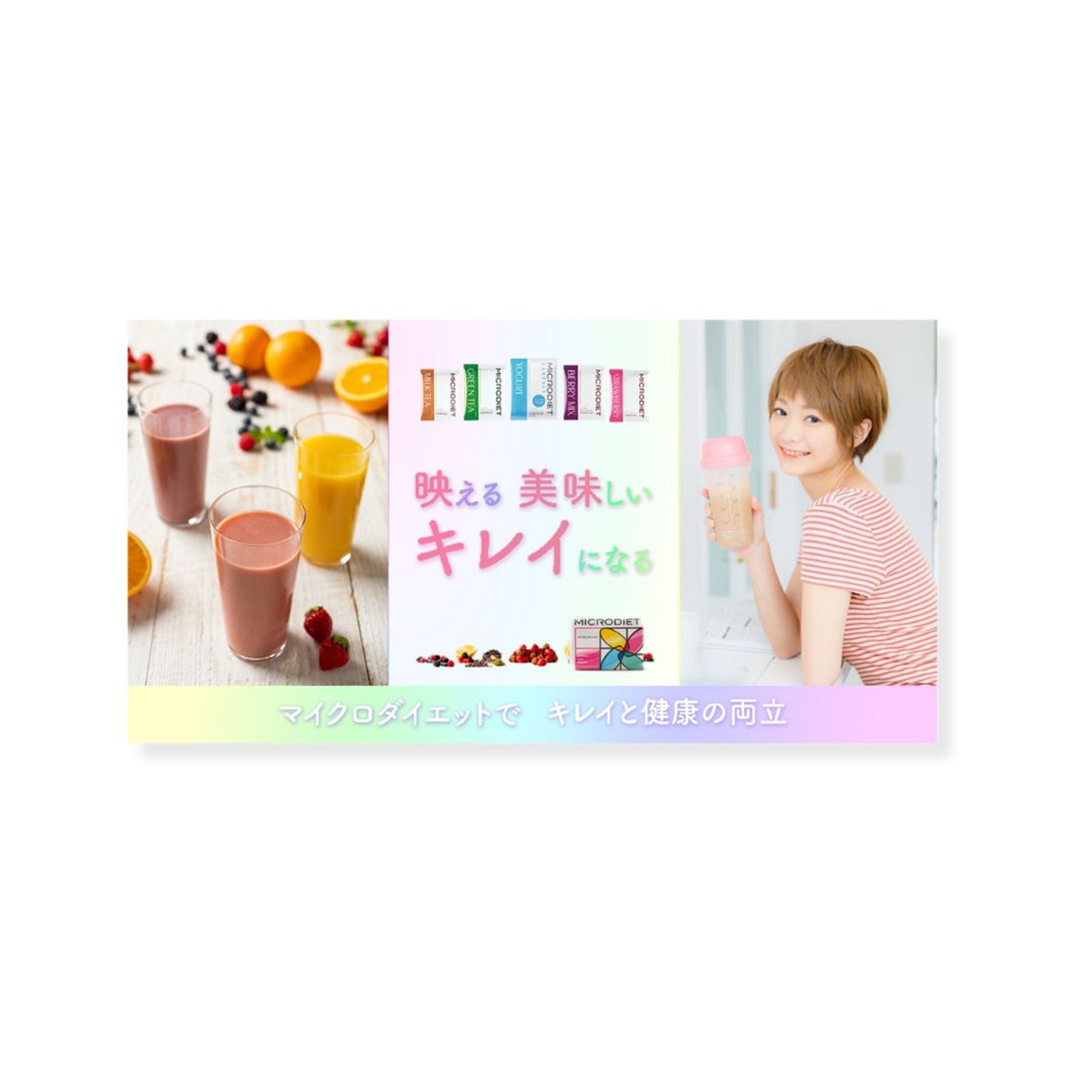 デジタル広告用バナー-1