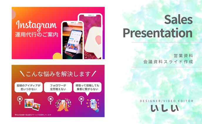 Instagram運用代行資料
