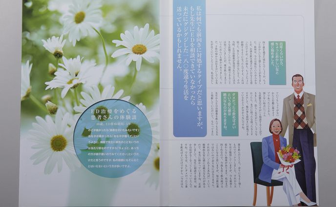 パン、ヘルスケアと製薬