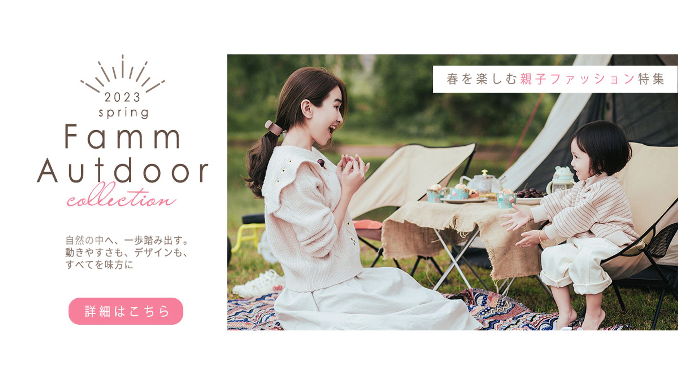 アウトドアコレクション-1