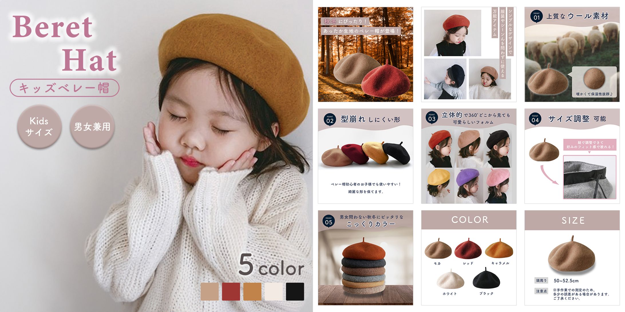 ECサイト商品画像【キッズベレー帽】-1