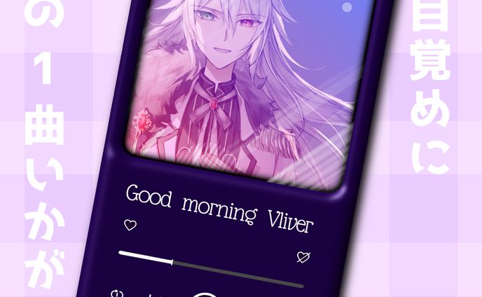 水無月ルイ様_おはV