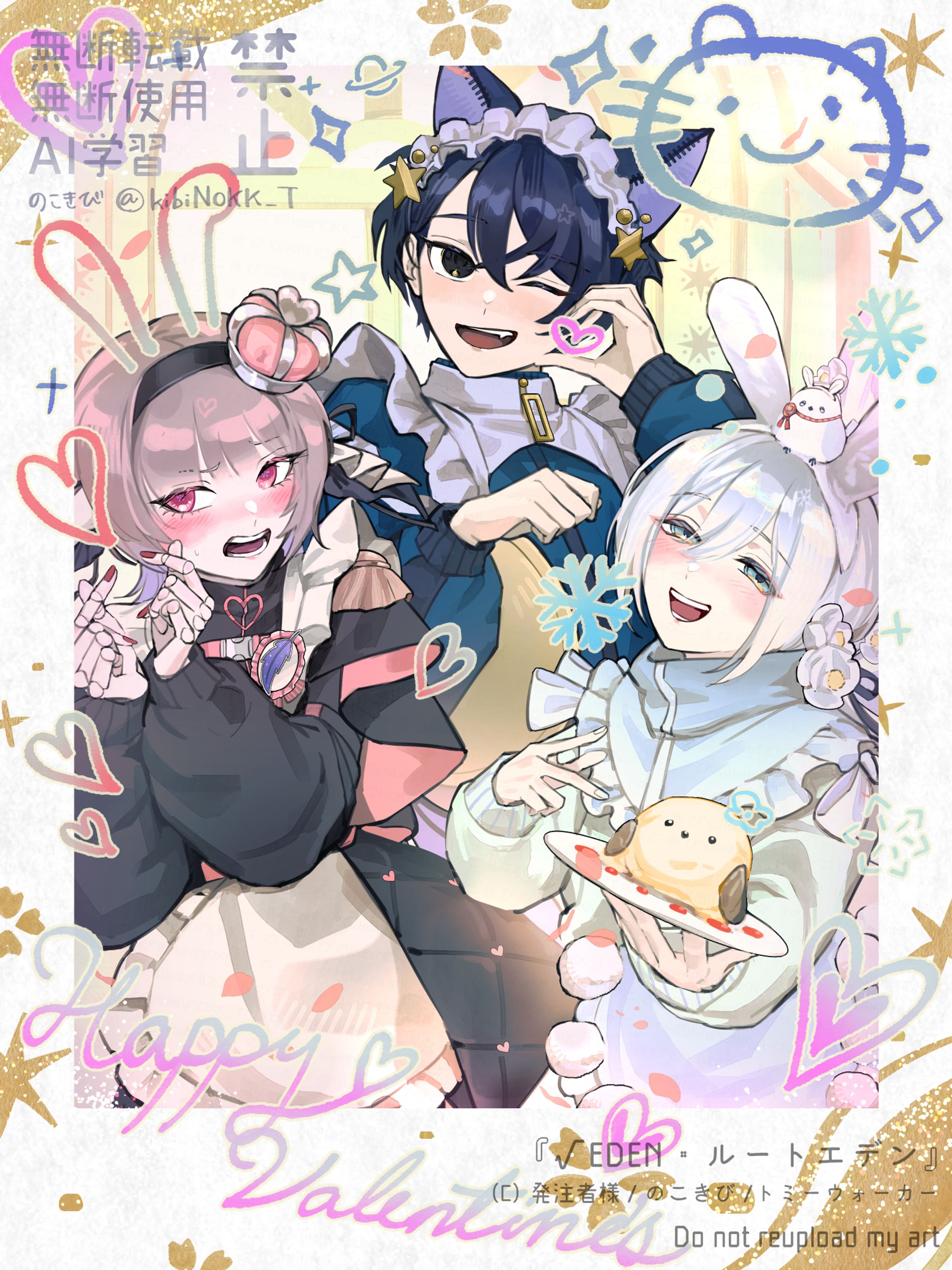  【ＰＢＷ／ルートエデン】ふたりのバレンタイン2026 複数ピンナップ,顔アイコン*1-1