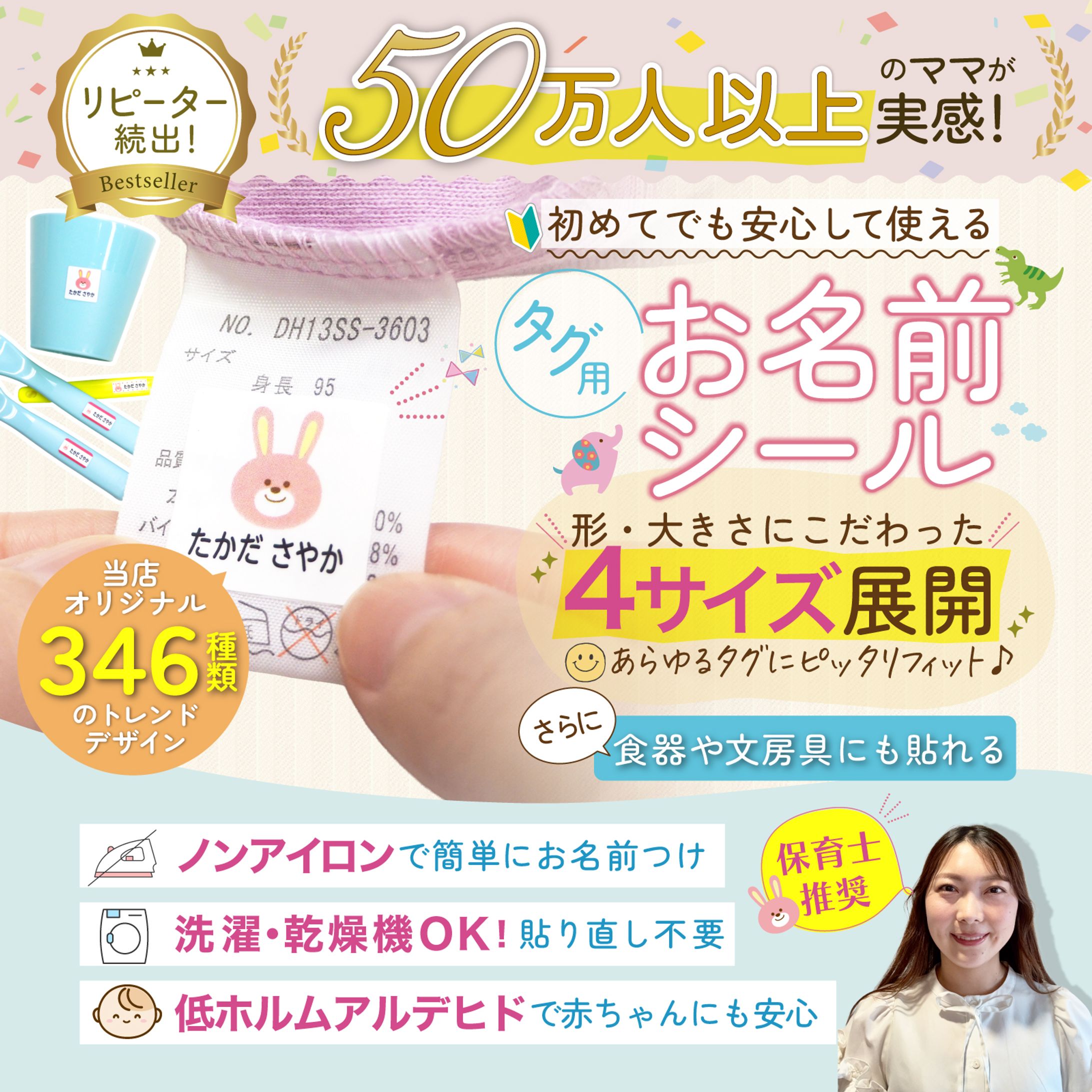 お名前シール/楽天市場-1