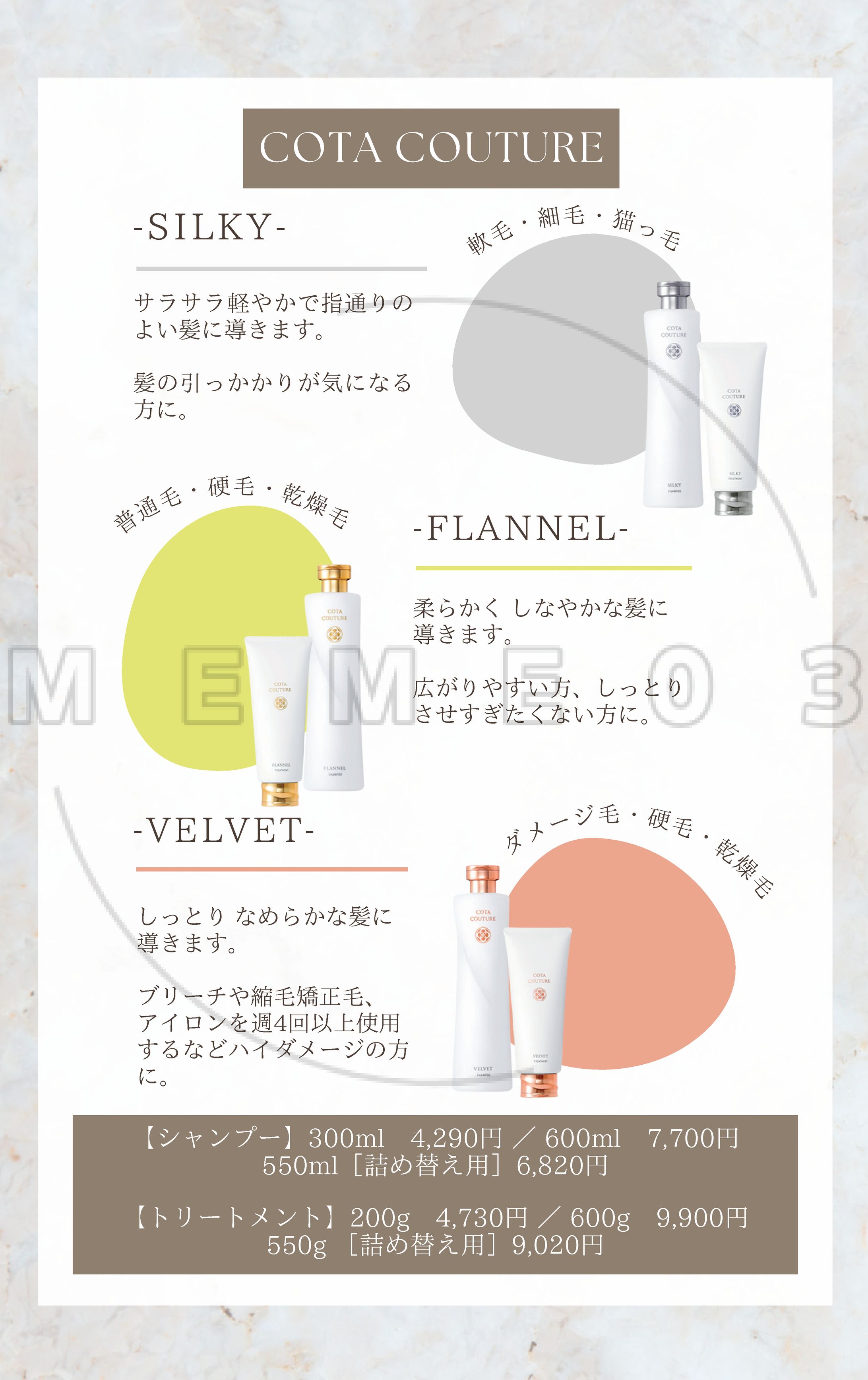 【Canva】美容サロン_商品POP-1