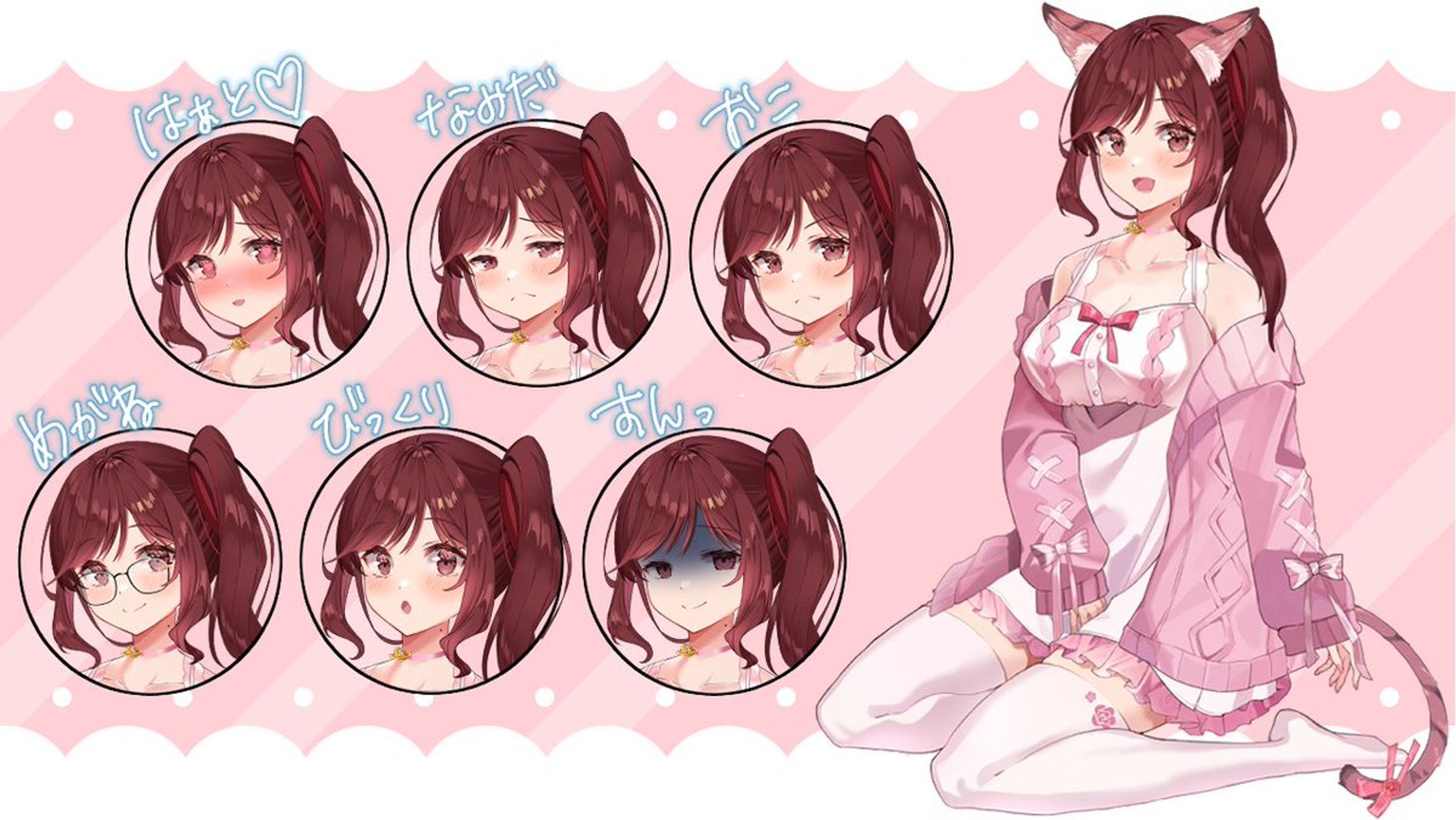 新衣装/表情パターン-1