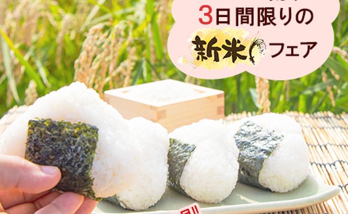 スーパー新米バナー