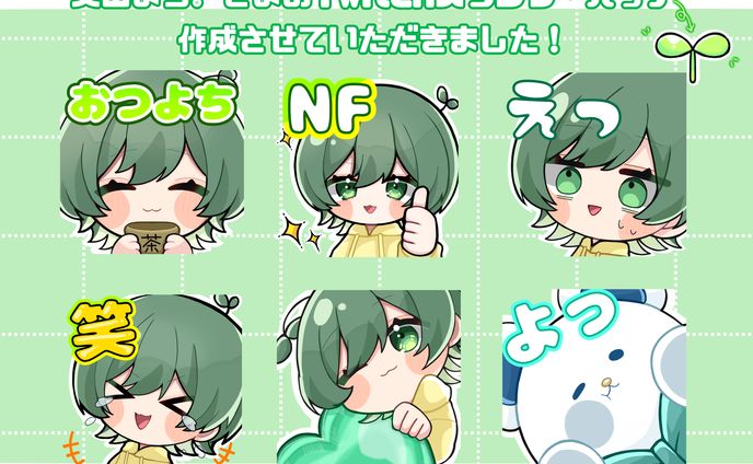 艾田よち。さま ご依頼品
