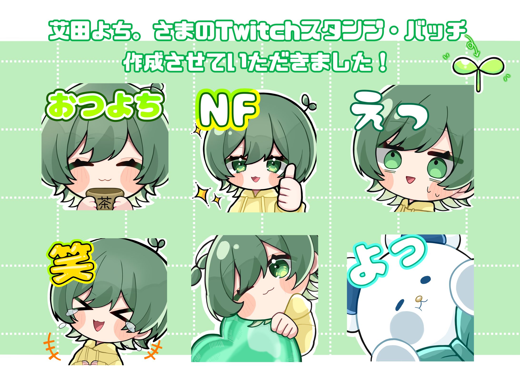 艾田よち。さま ご依頼品-1