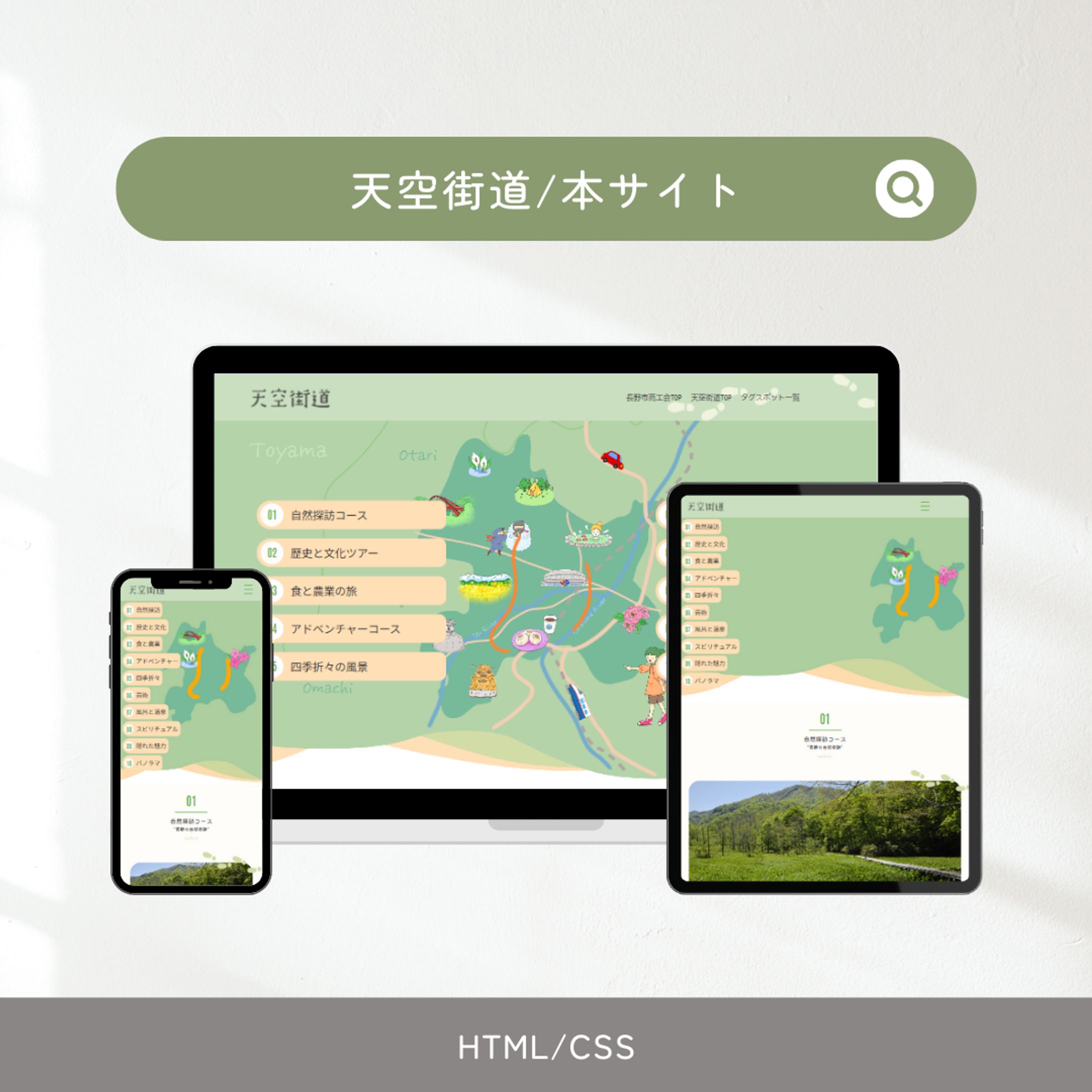 天空街道 本サイト-1
