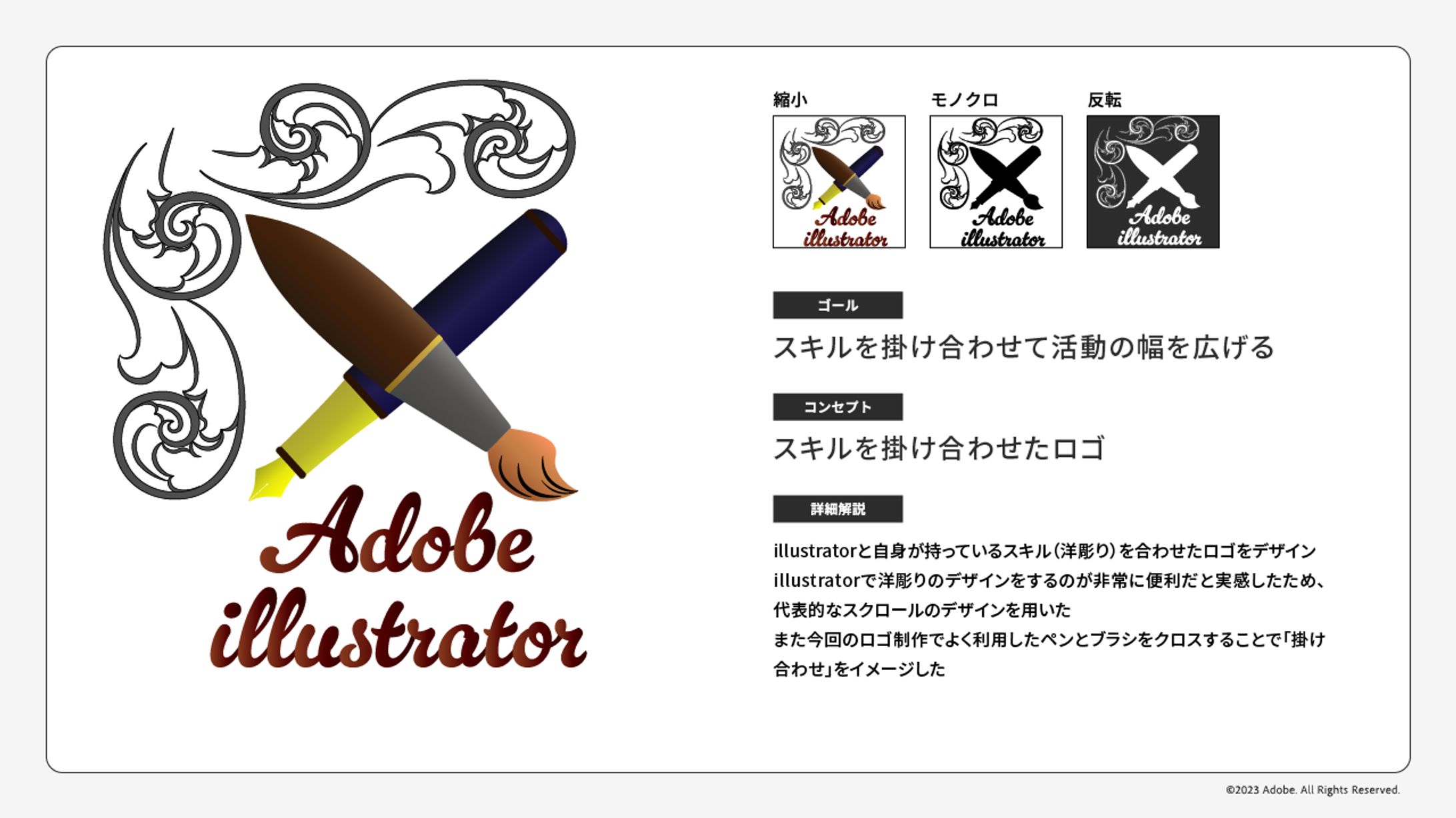 illustrator_portfolio2-1