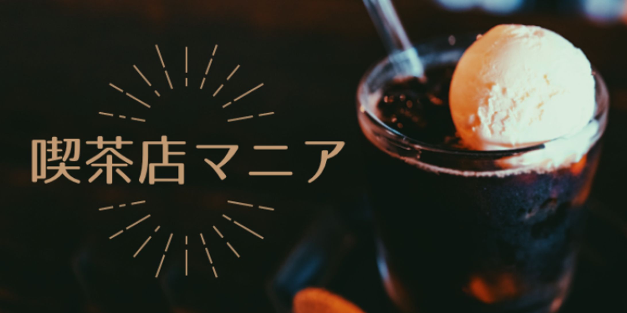 サイトロゴ（アイキャッチ）デザイン-1